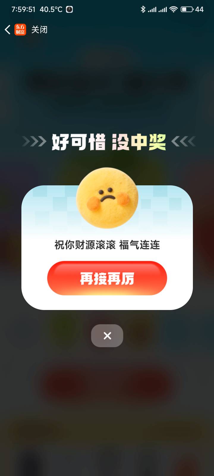 东方财富不管怎么弄就是中不了


96 / 作者:你没那么爱我 / 