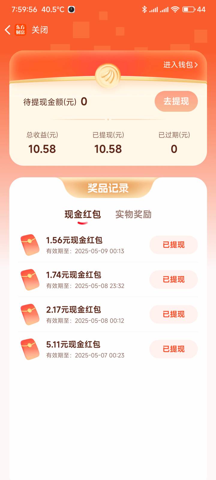 东方财富不管怎么弄就是中不了


63 / 作者:你没那么爱我 / 