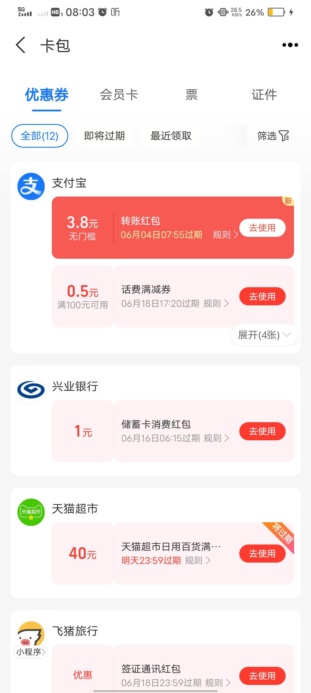 3－3，月月赚更新了，选联通那个首月免费的卡，自己找那种不常用的料子，填完只要不是44 / 作者:无奈啊人生 / 