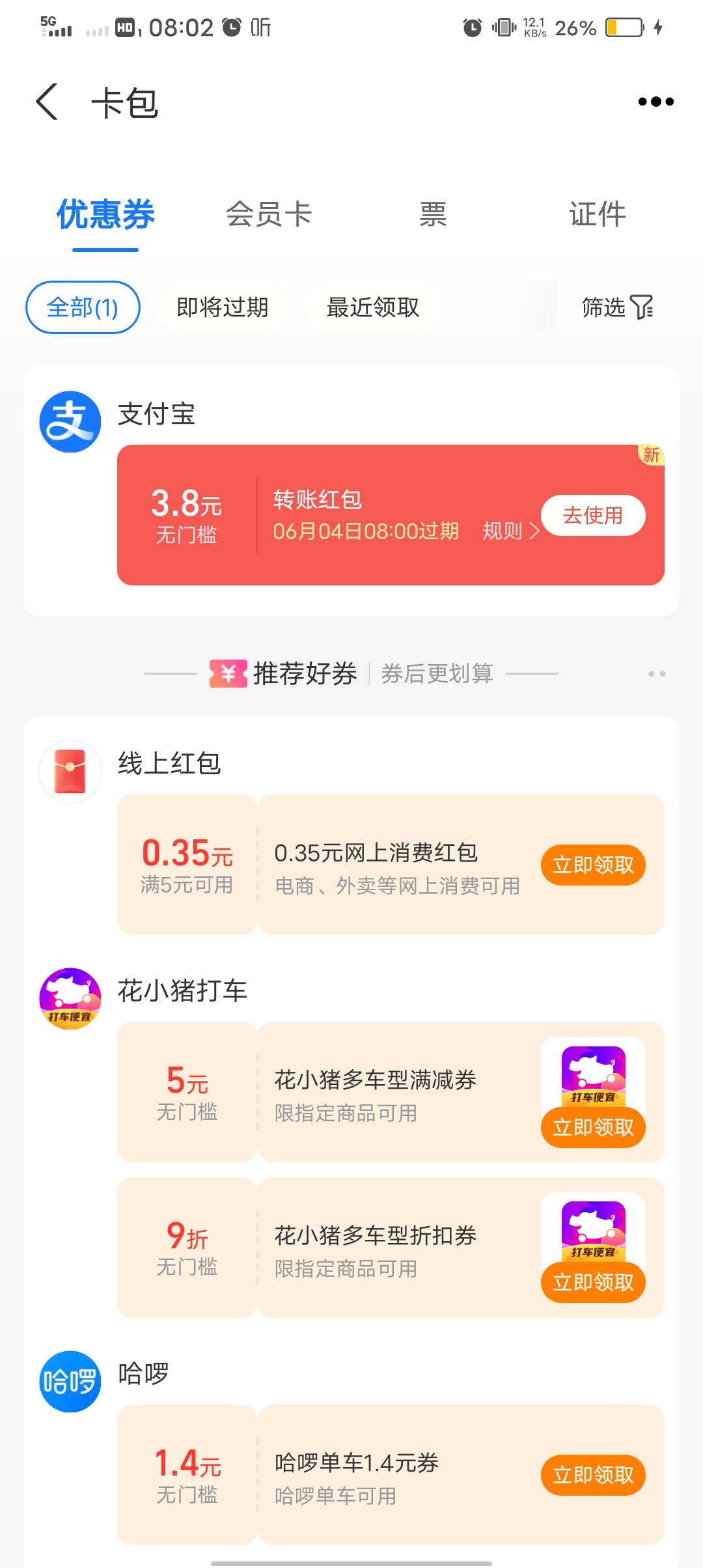 3－3，月月赚更新了，选联通那个首月免费的卡，自己找那种不常用的料子，填完只要不是2 / 作者:无奈啊人生 / 