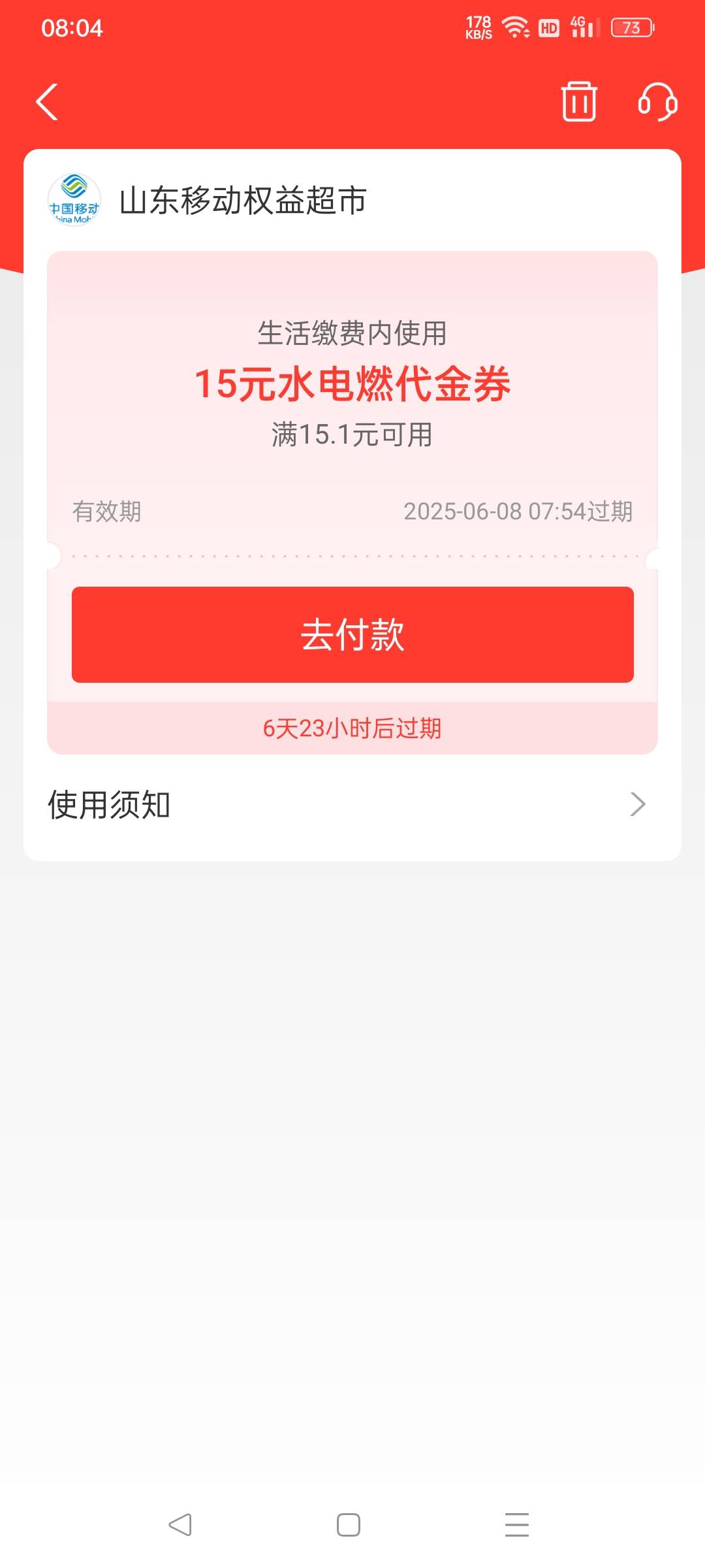 别删，全国，12出16，留魏

61 / 作者:王大壮233 / 