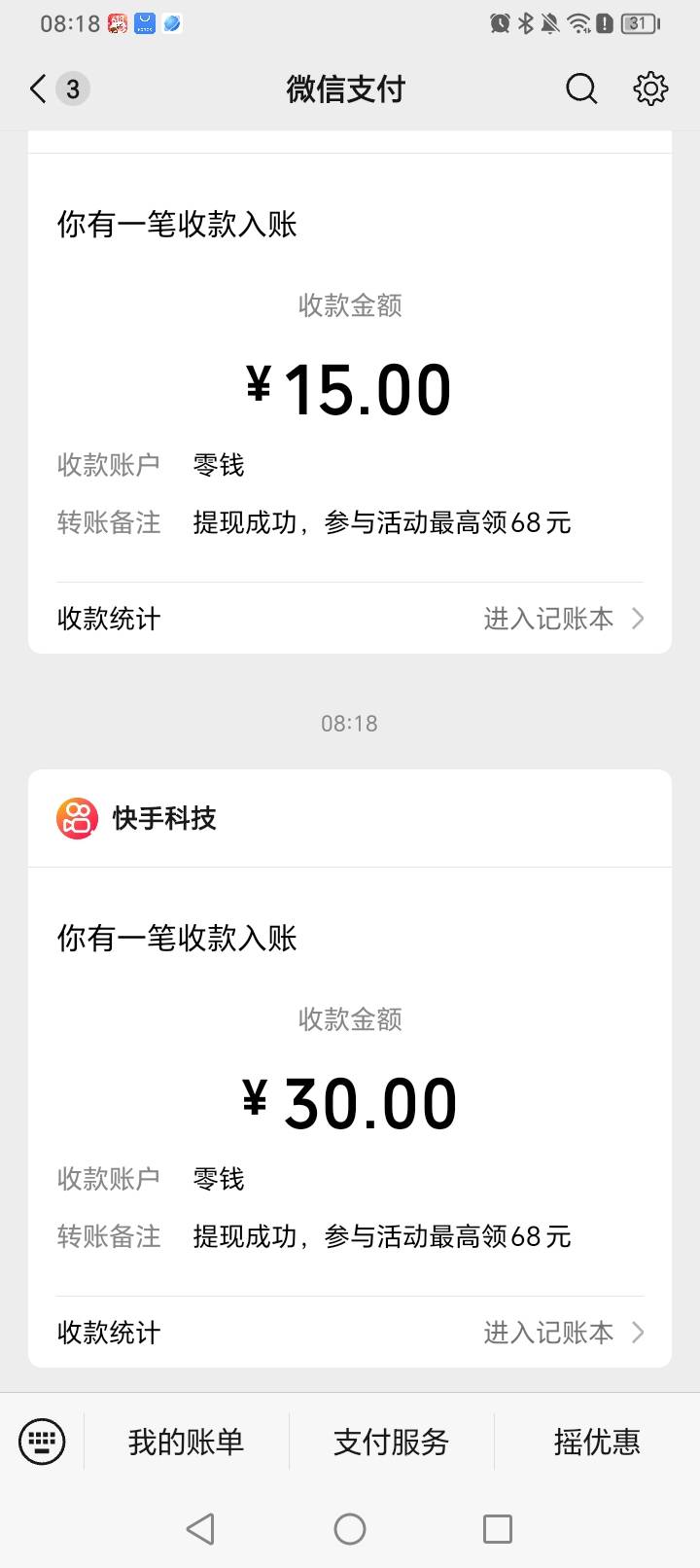 首发加精，快手人人30大毛


73 / 作者:挂比了救我鸭 / 