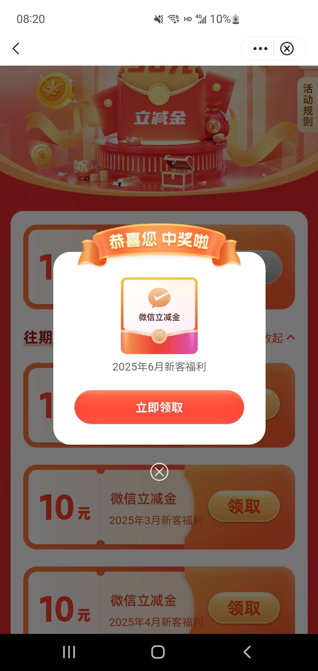 中行上海6月新客＋月抽月开心（什么都没换只是注销飞上海停机一段时就能拿，上个月停31 / 作者:钻木取火2012 / 