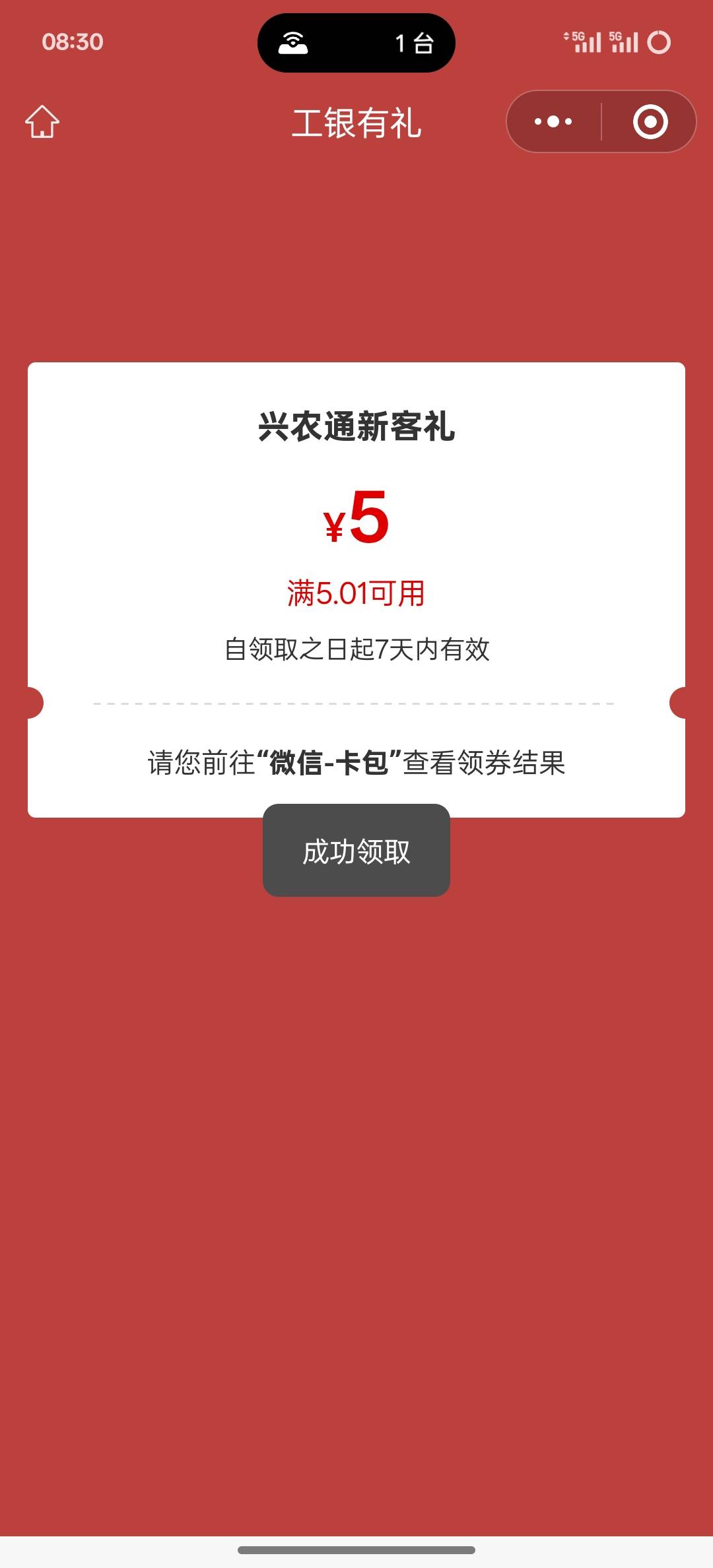 工行兴农通，消费季

90 / 作者:挂壁老大哥 / 