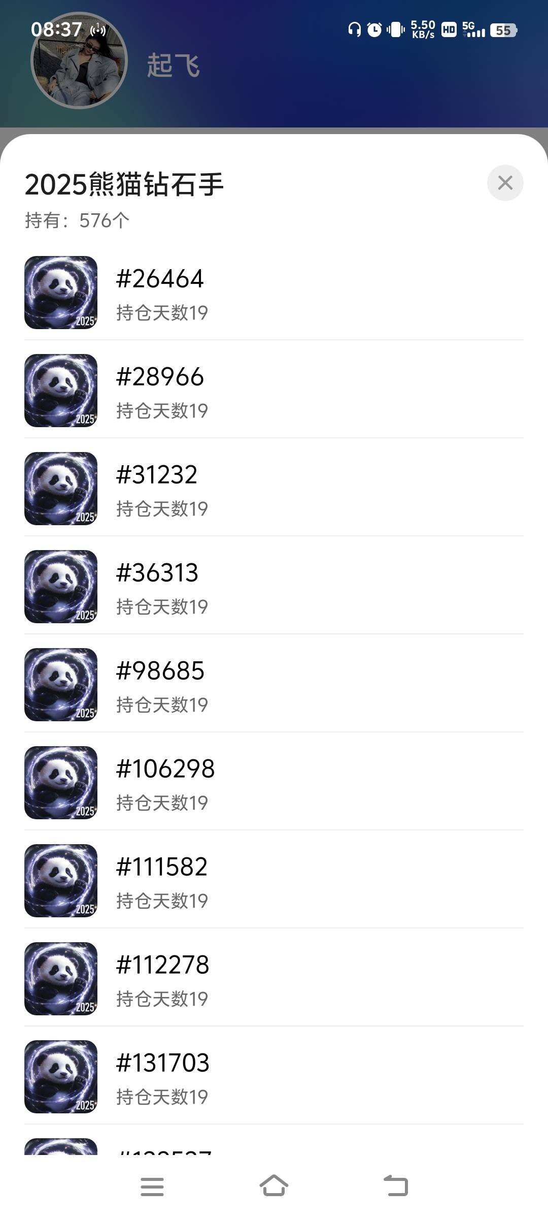 ib砖石熊猫不是吃不上饭的就下架，起码也能卖个5
53 / 作者:廉价的泪 / 