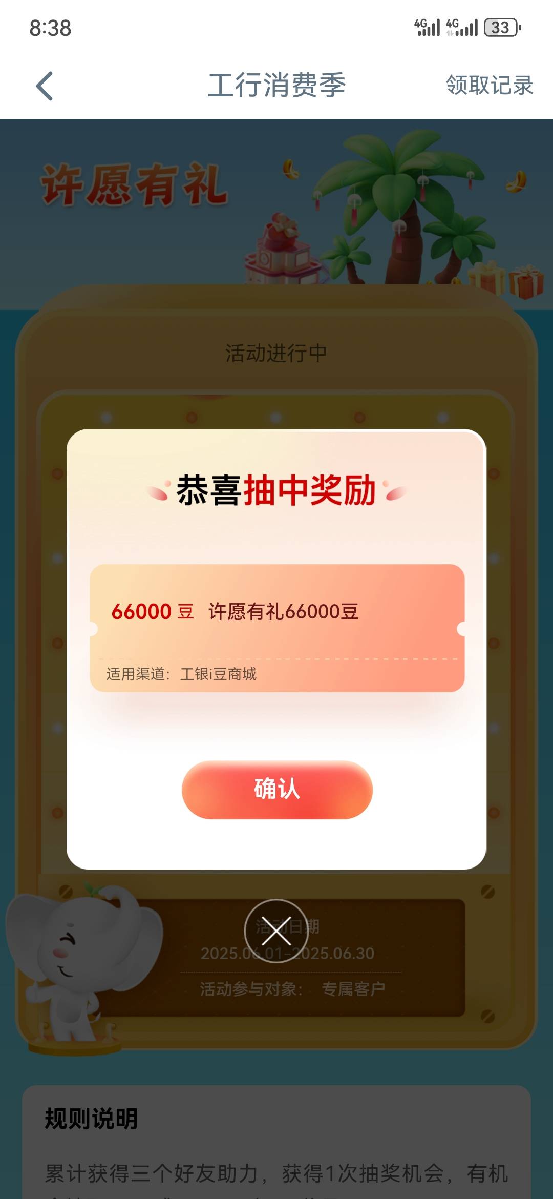 没想到这个点还有，飞了趟遵义，加一块80毛



45 / 作者:执念已碎 / 