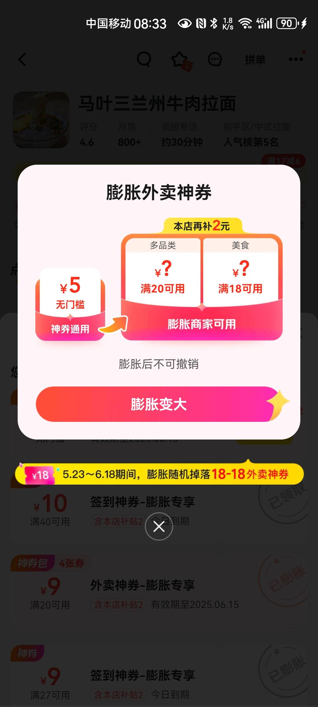 丑团2个号一个一个商家膨胀，刷了几次就出了18-18。


95 / 作者:番茄炒土豆 / 