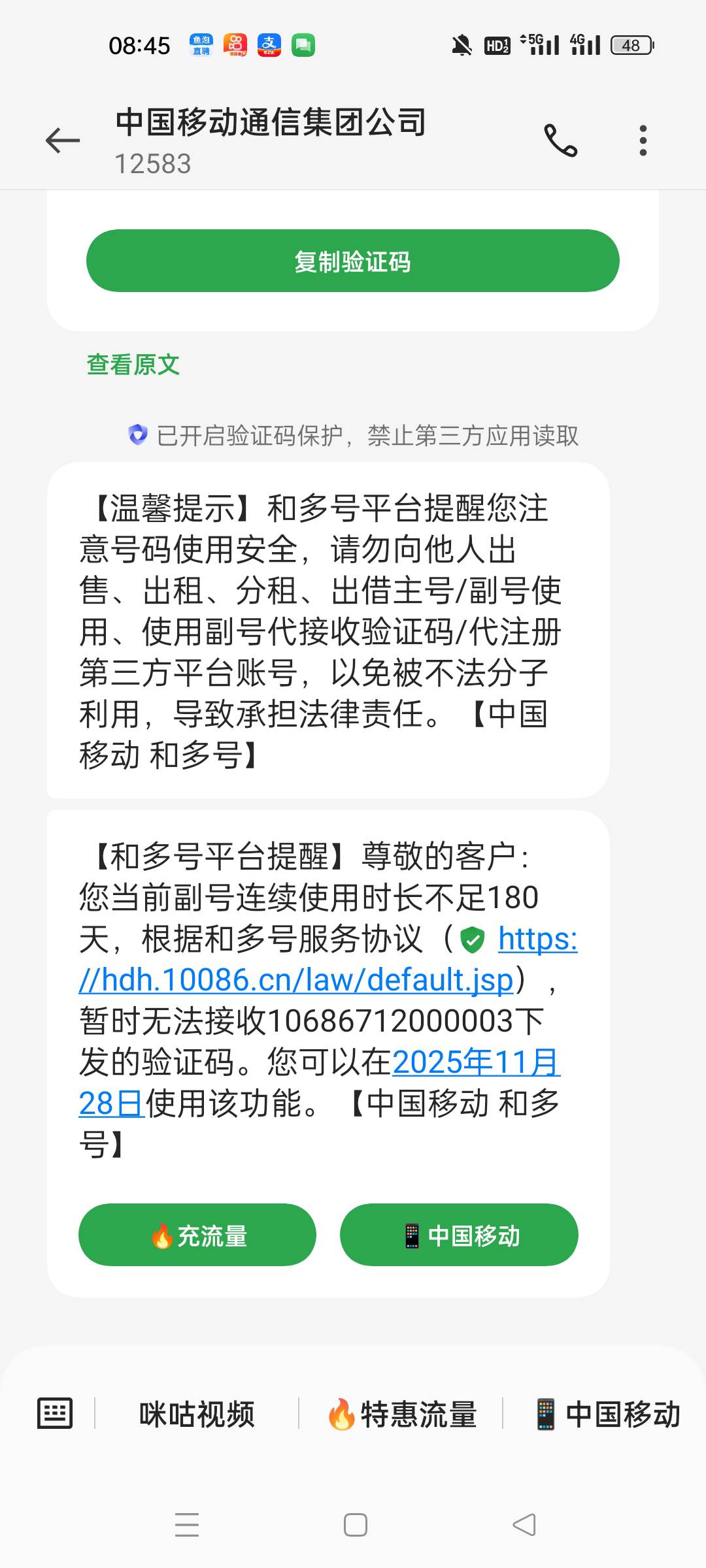 新申请的和多号连换绑v都不可以。。。

32 / 作者:顾小贝 / 
