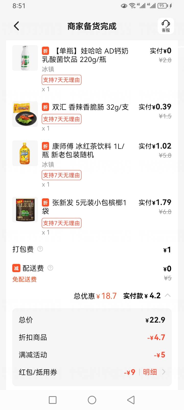 这店离我100多米，能过去拿不

45 / 作者:火工头陀 / 