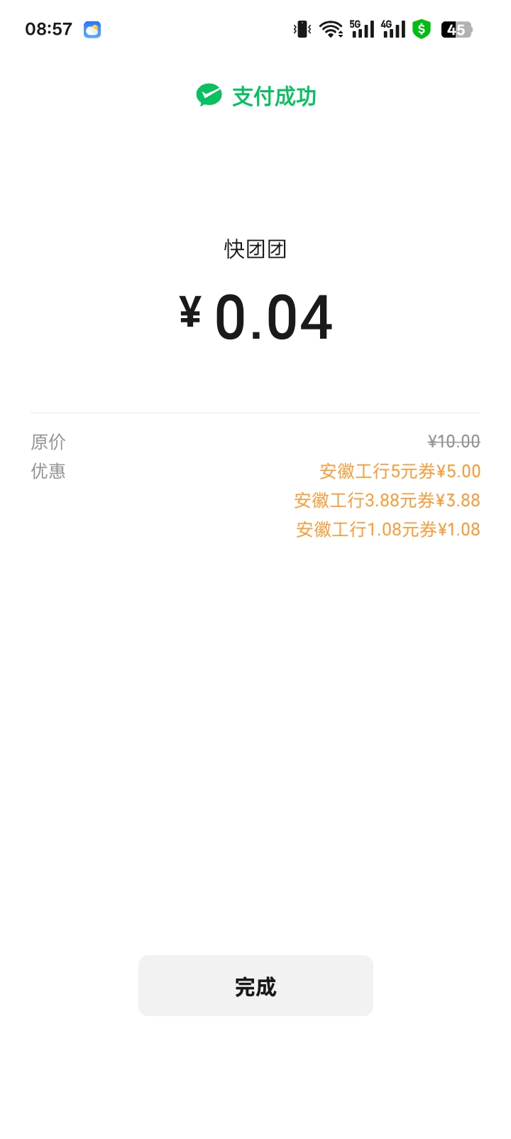 安徽大妈全低保，

83 / 作者:帅的冒泡！！！ / 