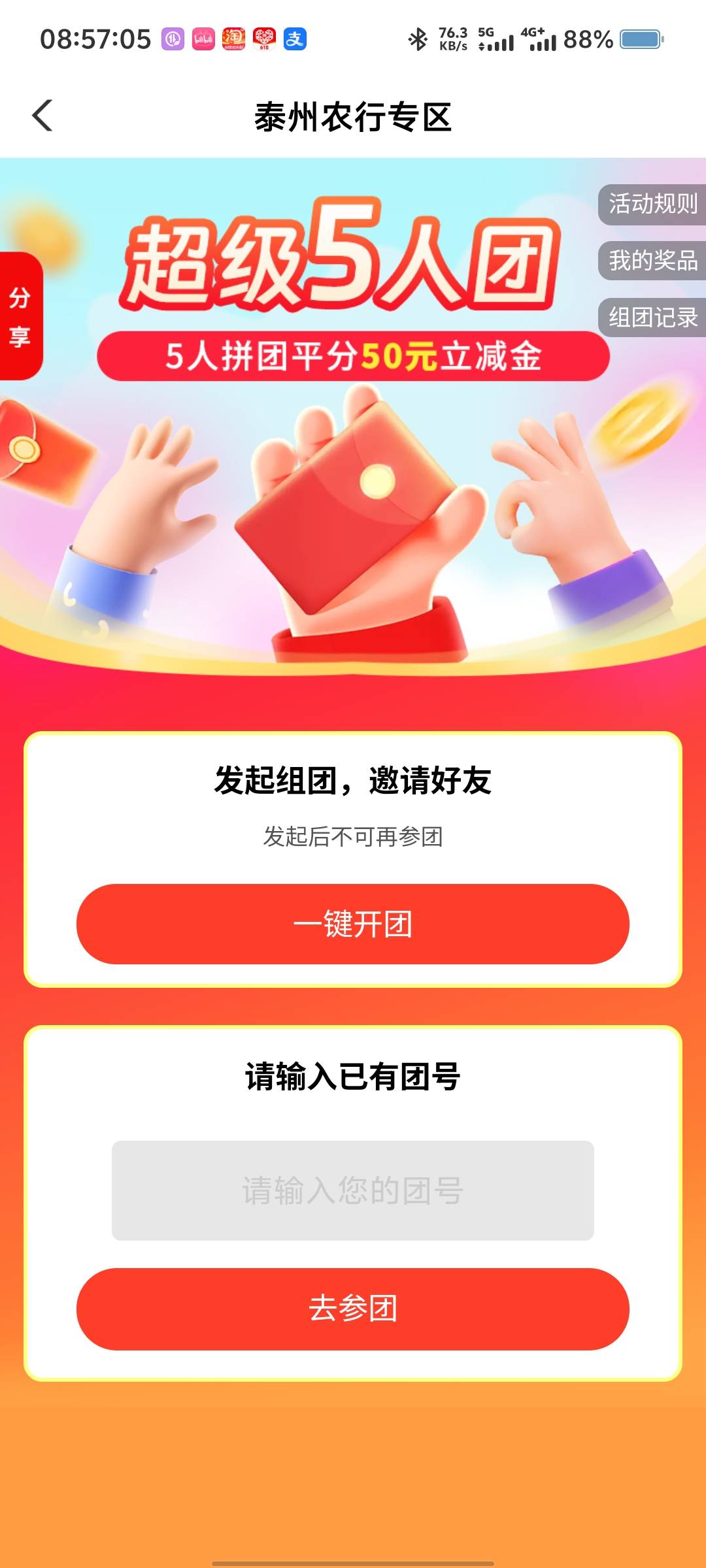 老哥们，这个活动是每人10元吗

33 / 作者:羊毛小白YYds123 / 