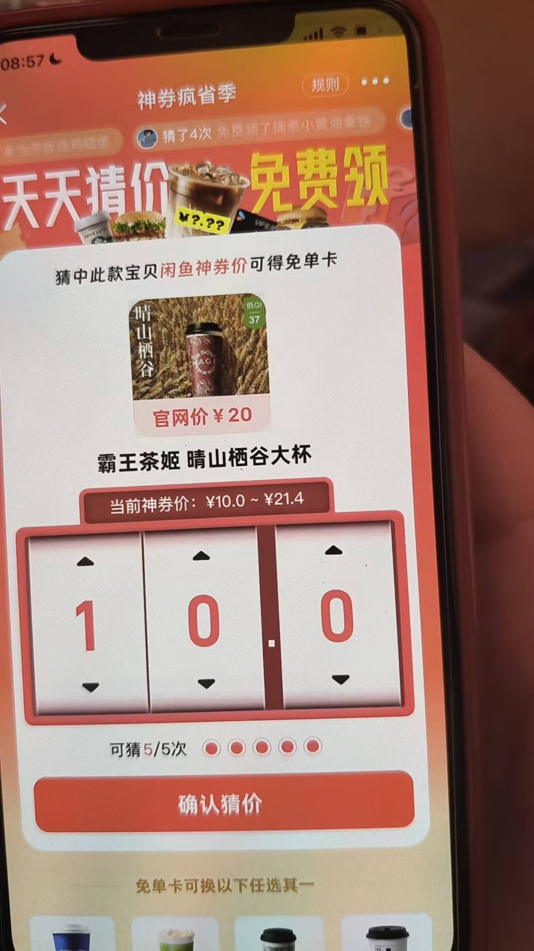 老哥们，这个霸王茶姬谁知道，找了一晚上了

41 / 作者:奶粉给你扬咯 / 