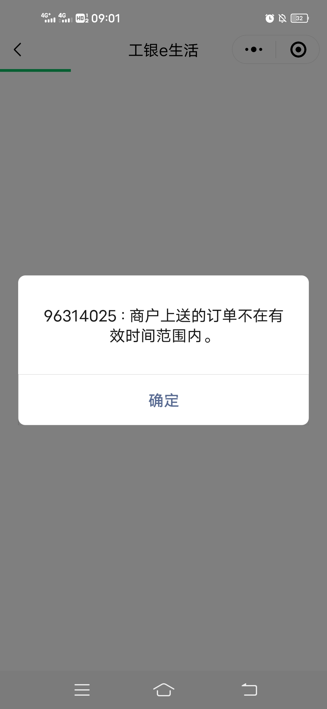 工银豆立减金怎么一直这样

48 / 作者:阳哥在此693 / 