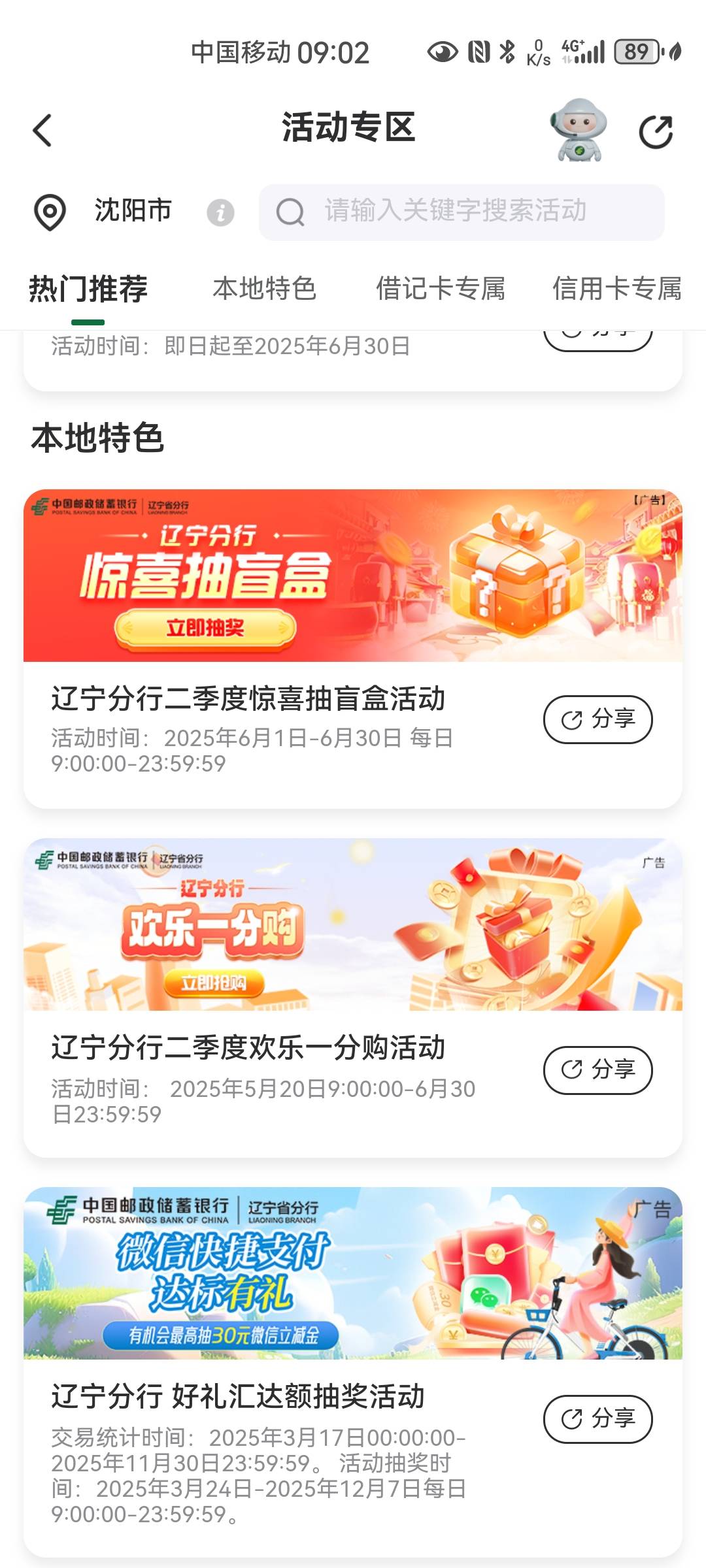 辽宁邮储惊喜盲盒


70 / 作者:番茄炒土豆 / 