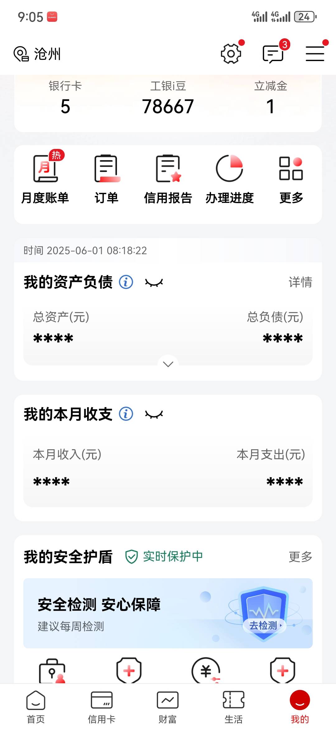 飞了趟遵义，90毛。电费+兴农通登录+豆。豆是，主页，乐园，许愿，成长。还有个转账任69 / 作者:执念已碎 / 