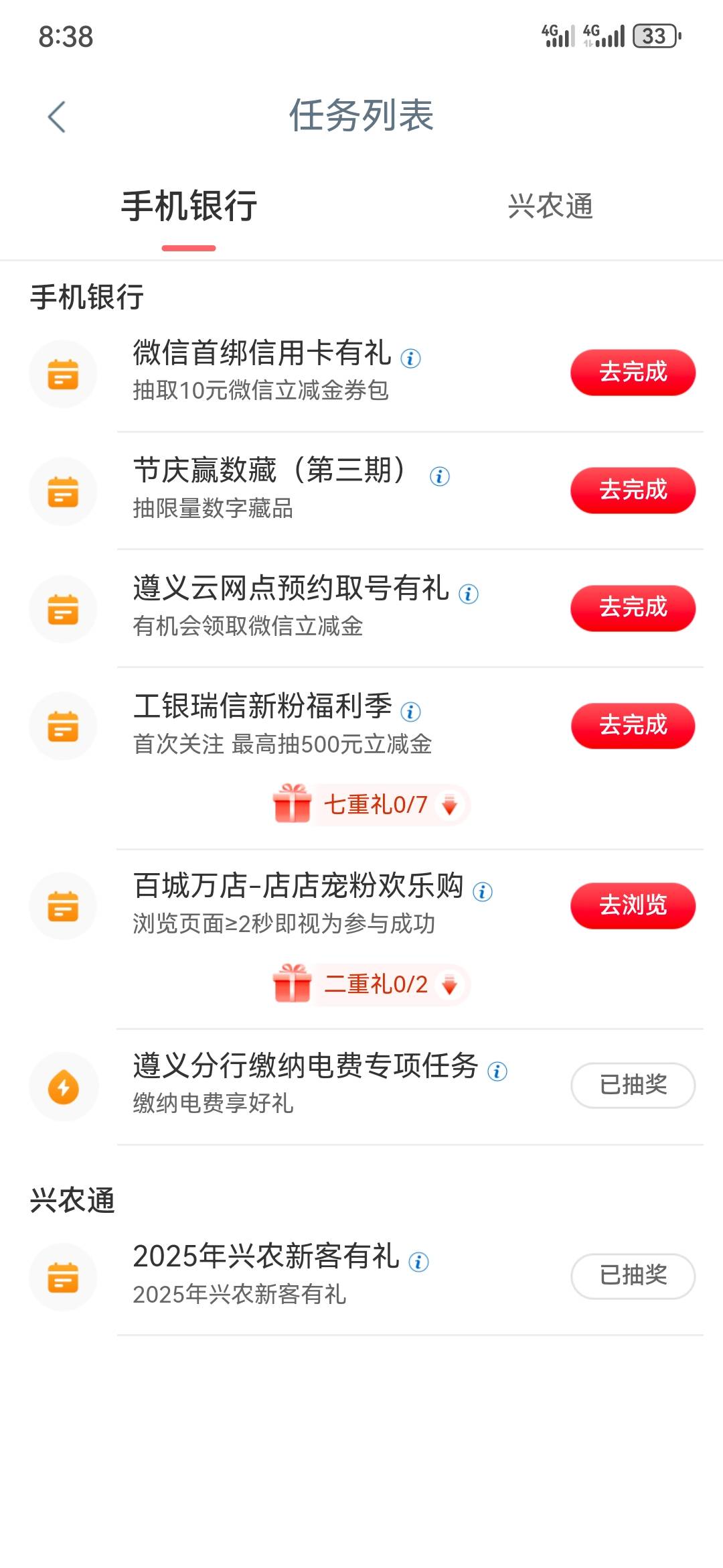 飞了趟遵义，90毛。电费+兴农通登录+豆。豆是，主页，乐园，许愿，成长。还有个转账任20 / 作者:执念已碎 / 