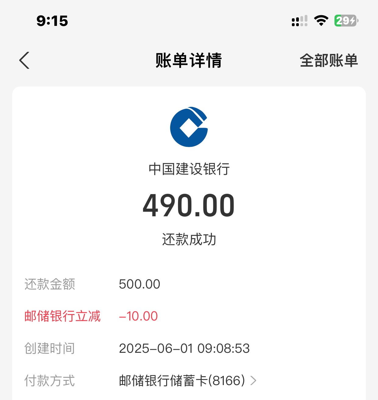 没有本金了，邮政就抢到2次10


88 / 作者:哈哈大爷 / 