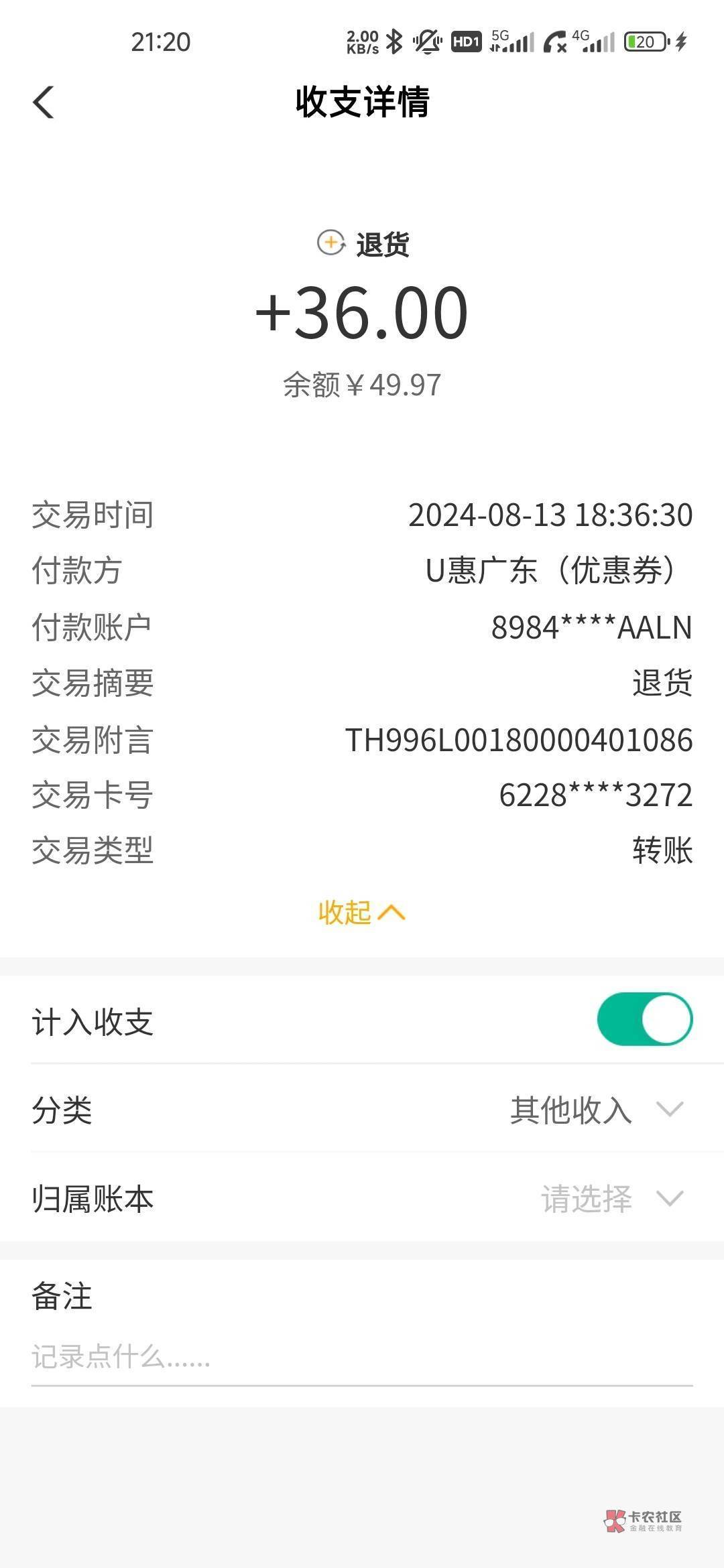 退会员之后就黑了，还是退一半，太没格局了云闪付


2 / 作者:微弱的妹妹 / 