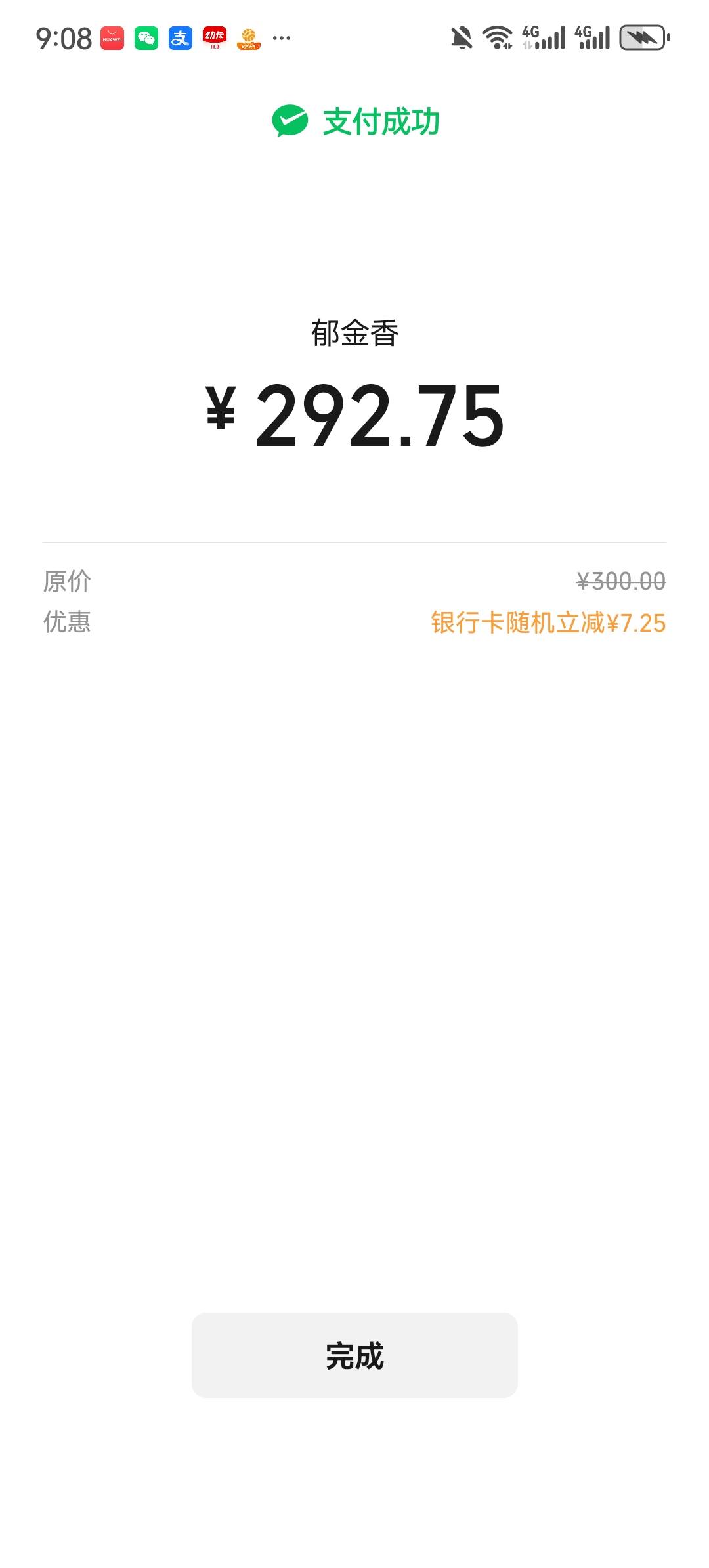 西藏中行，支付宝300-10还款300-10。微信5次随机减20，信用卡还款20。润60。


1 / 作者:两只猴子 / 