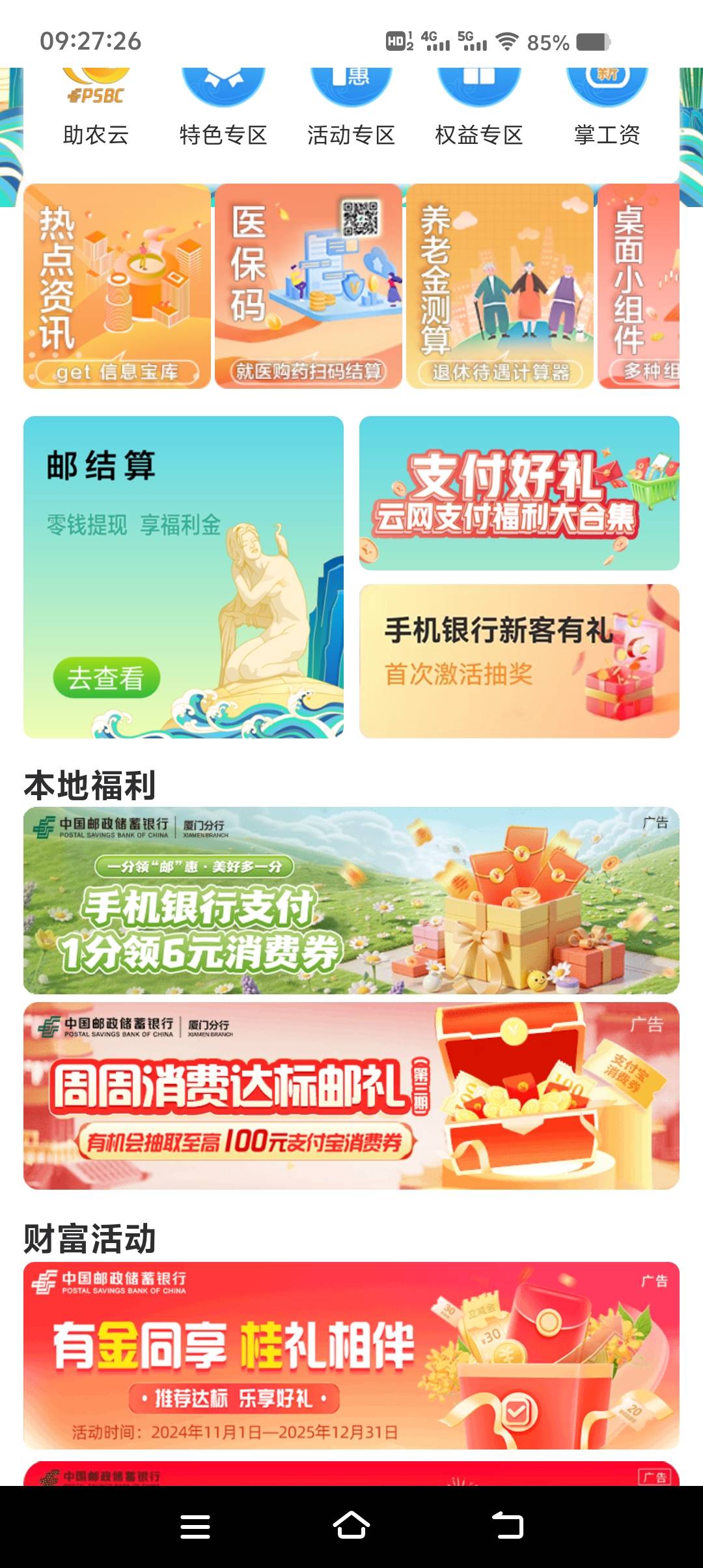 厦门邮储

57 / 作者:租客的鹿 / 