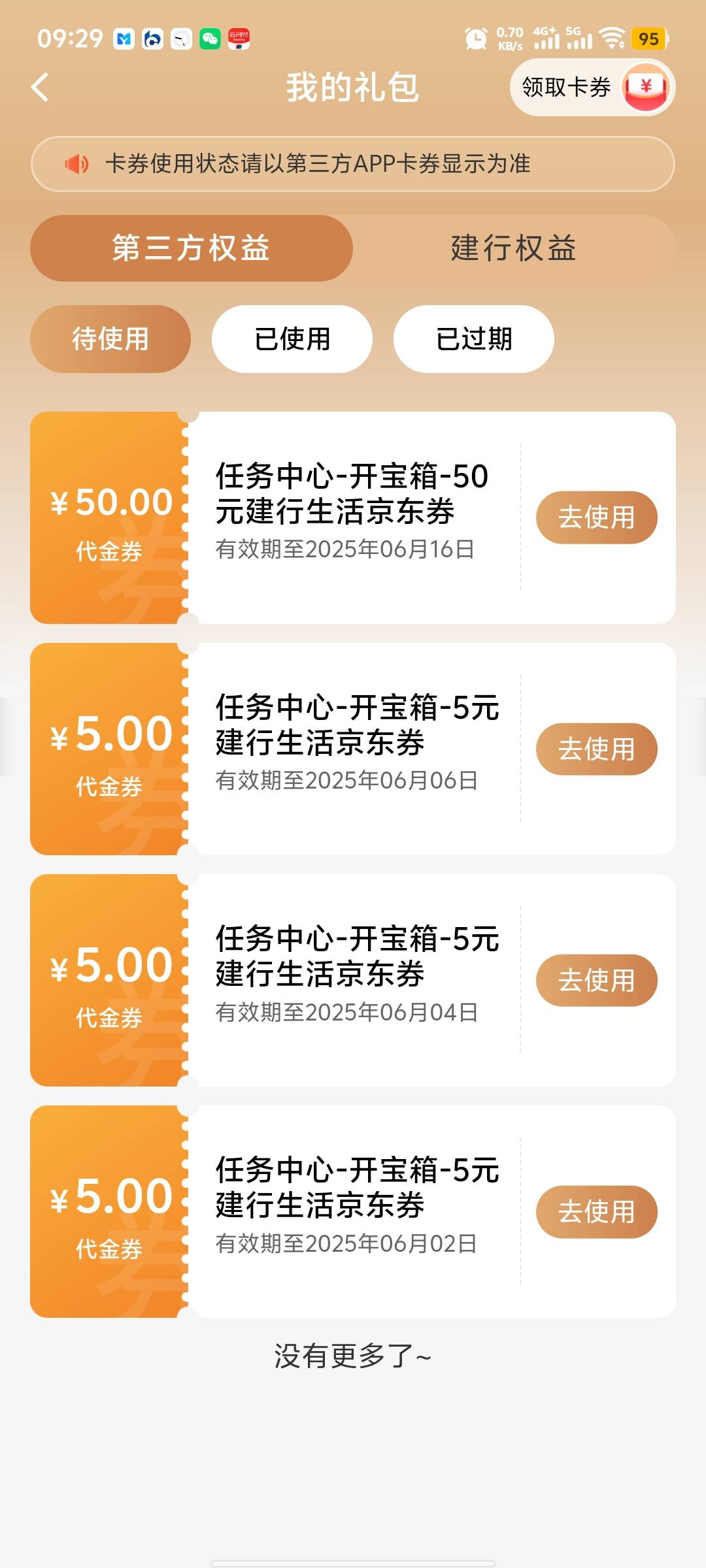 建行京东50券怎么t出来

48 / 作者:卡农永久 / 