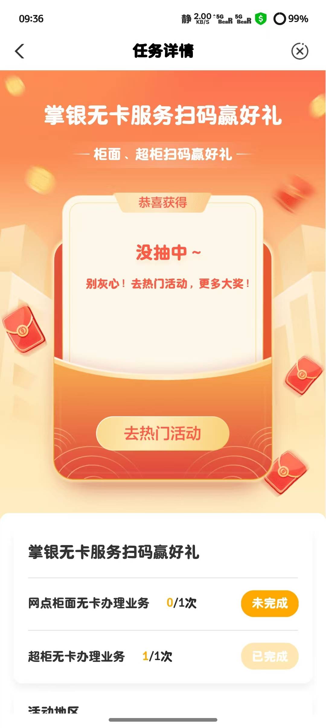 啊？第一次不中

29 / 作者:微凉时光 / 