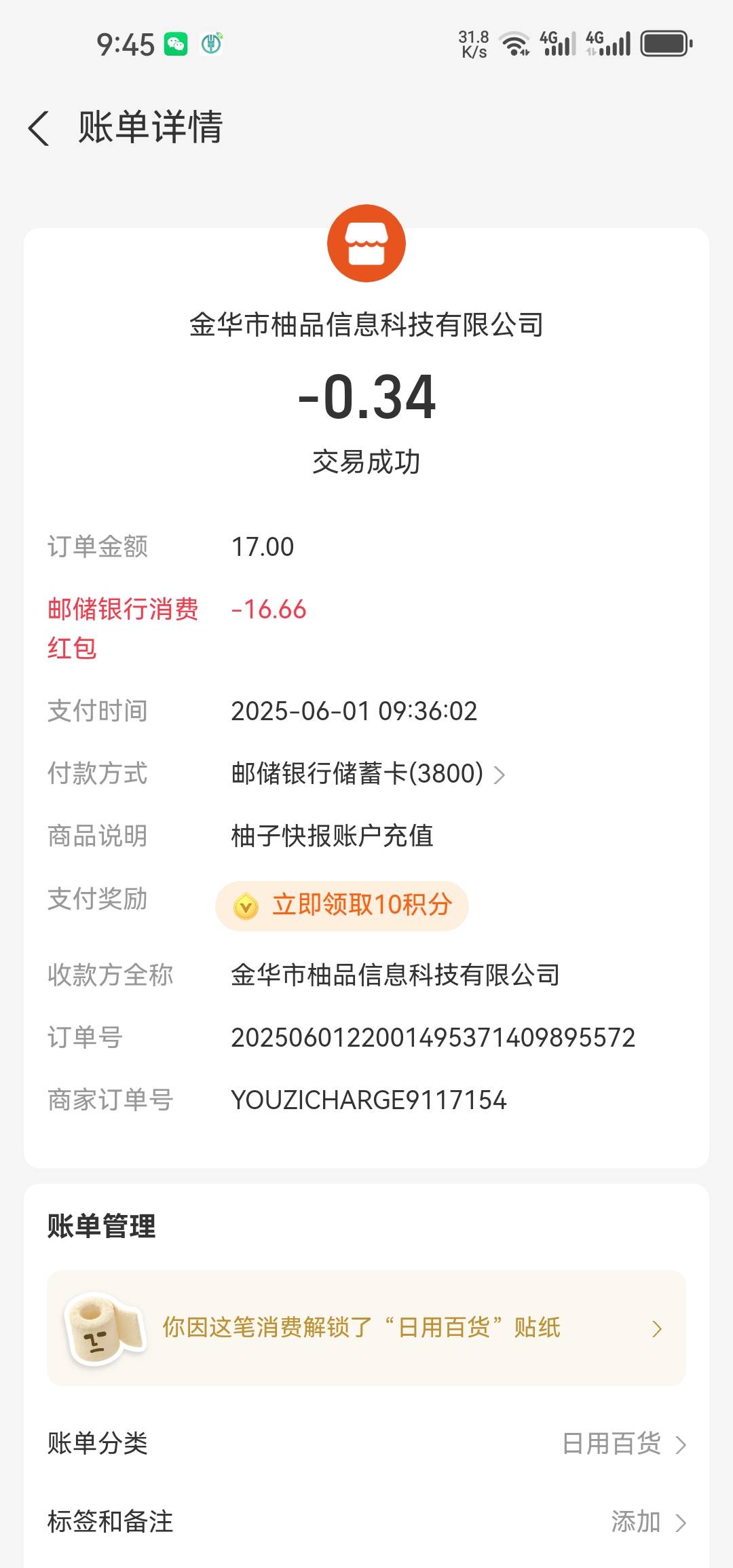 邮储真特么逆转，打勾不非柜，然后一用他们立减金立马非柜


24 / 作者:少年啊滨 / 