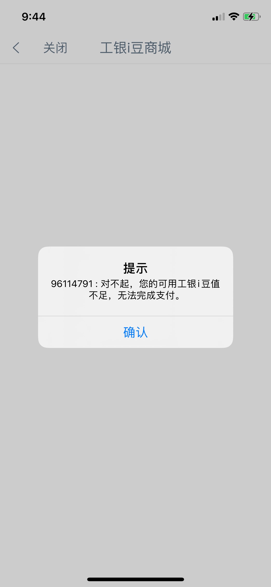 老哥们i豆换e卡这怎么弄，e支付也开了

98 / 作者:bccv / 