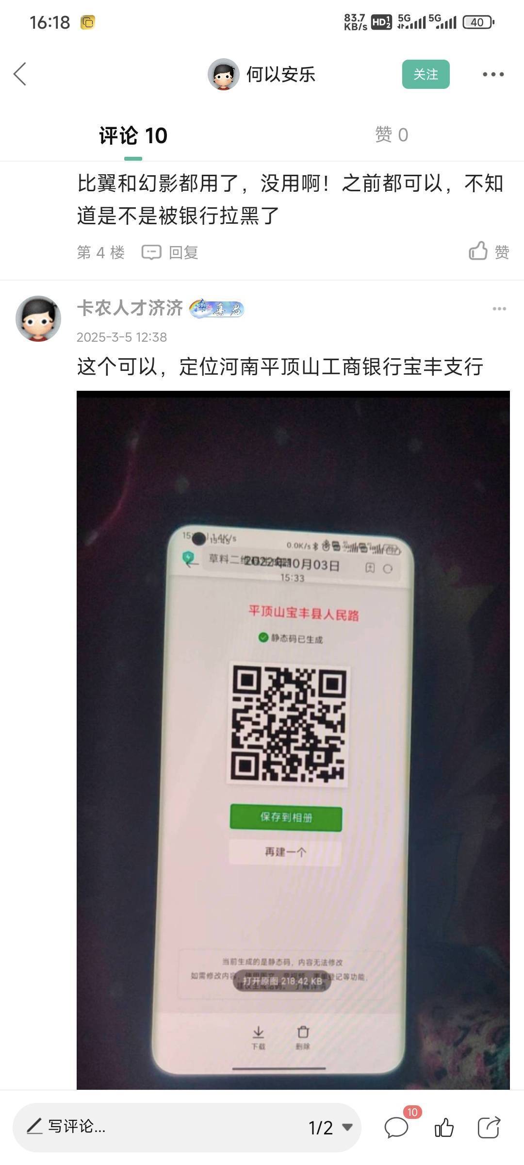 扫码取搞号。发个码。江苏那个取不了号
20 / 作者:看山看水看你 / 