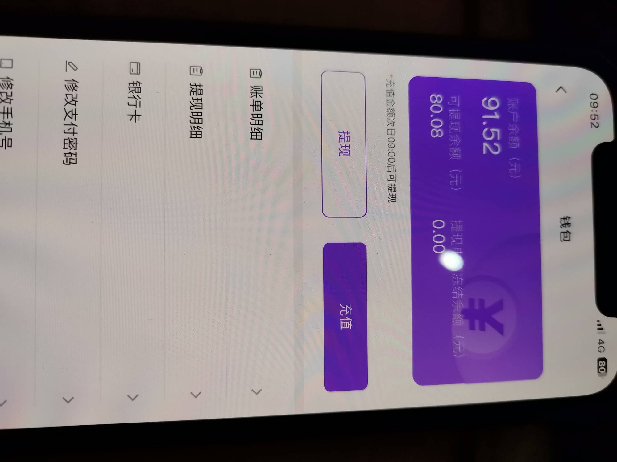 清空三个号，三百多毛到手，留了一个号跟合成，钻石手也没卖，自己换绑注销搞废了一个80 / 作者:大床房 / 