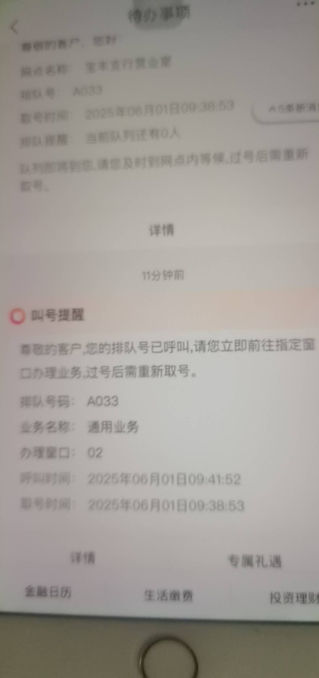 大毛今天扫码取号能扫码不，周末啊
44 / 作者:小岚岚 / 