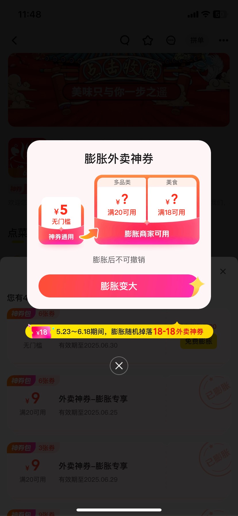 团子也开始玩阴的了，膨胀一下，一看有个满18，以为肯定是18券，结果膨胀出个18-10


53 / 作者:米蘭的小铁匠 / 