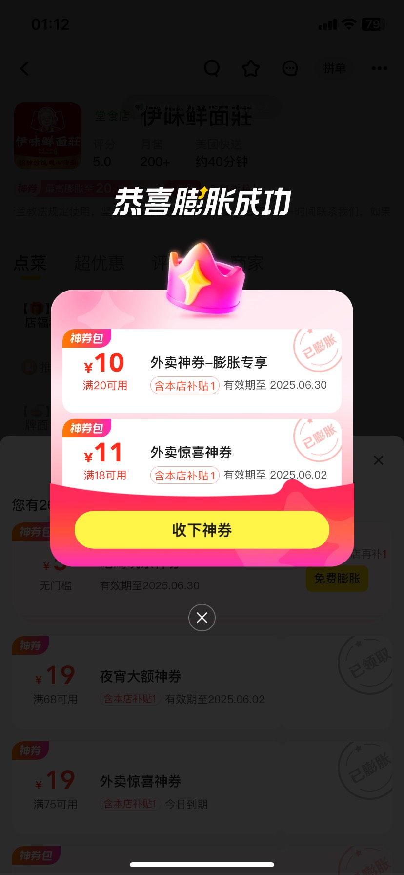 团子也开始玩阴的了，膨胀一下，一看有个满18，以为肯定是18券，结果膨胀出个18-10


48 / 作者:米蘭的小铁匠 / 