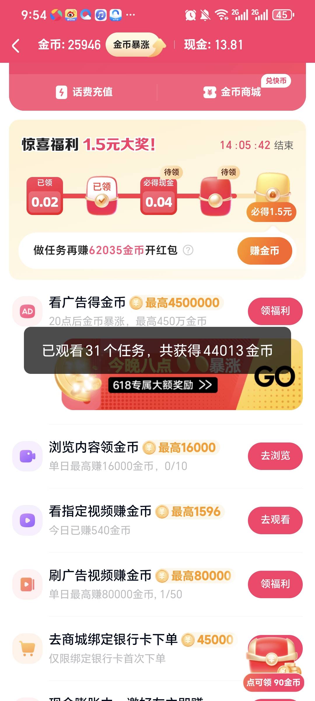 快手现在一下能看30多个广告吗

76 / 作者:x5w / 