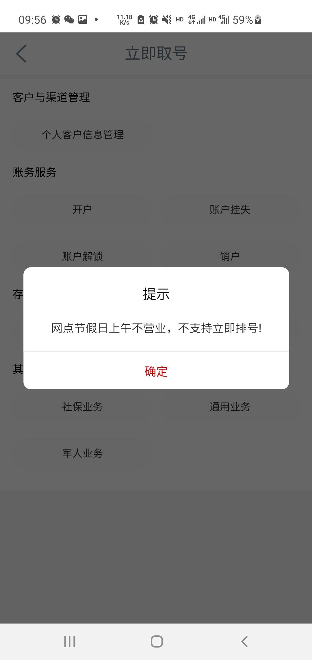 大毛今天扫码取号能扫码不，周末啊
48 / 作者:请给时间一点 / 