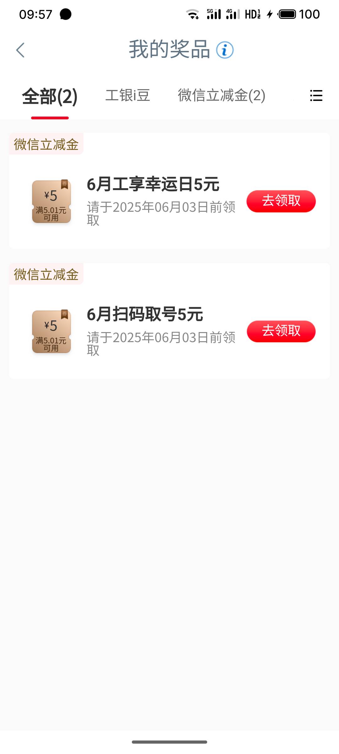 醒来湖北大妈10毛，继续睡

17 / 作者:疯狂的我 / 