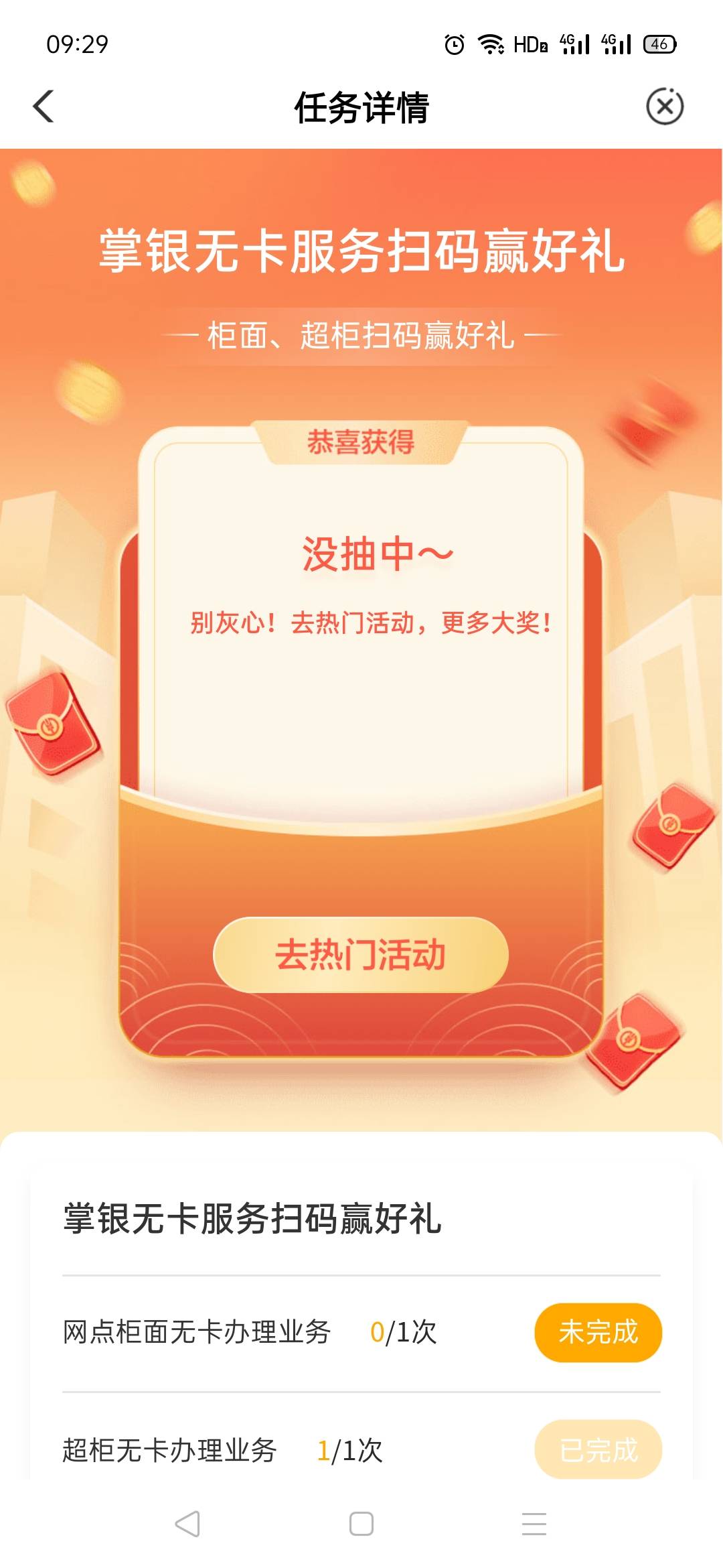 农行柜台是不是凉了?没黑竟然也不中吗

11 / 作者:秋意渐浓 / 