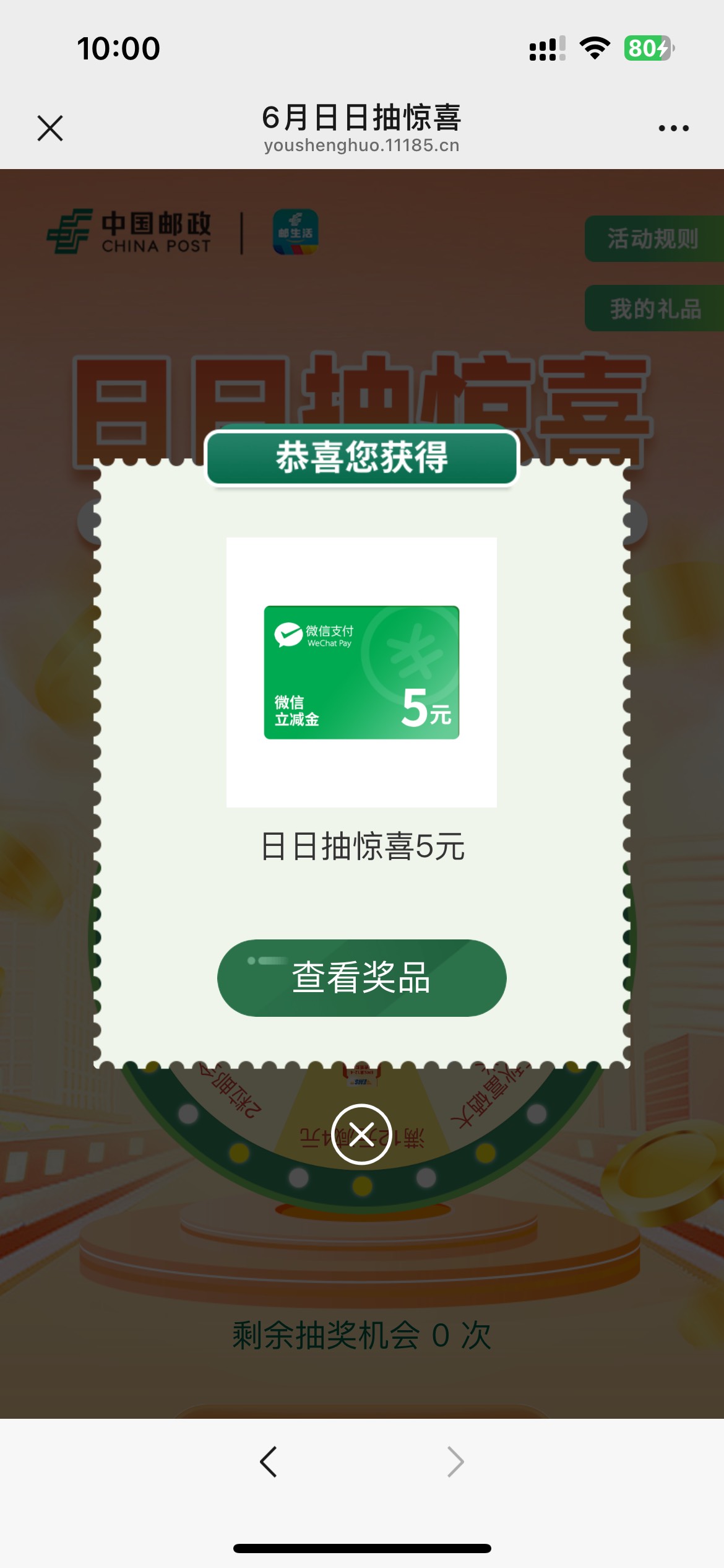中3
其他全是10券


31 / 作者:素质低下 / 