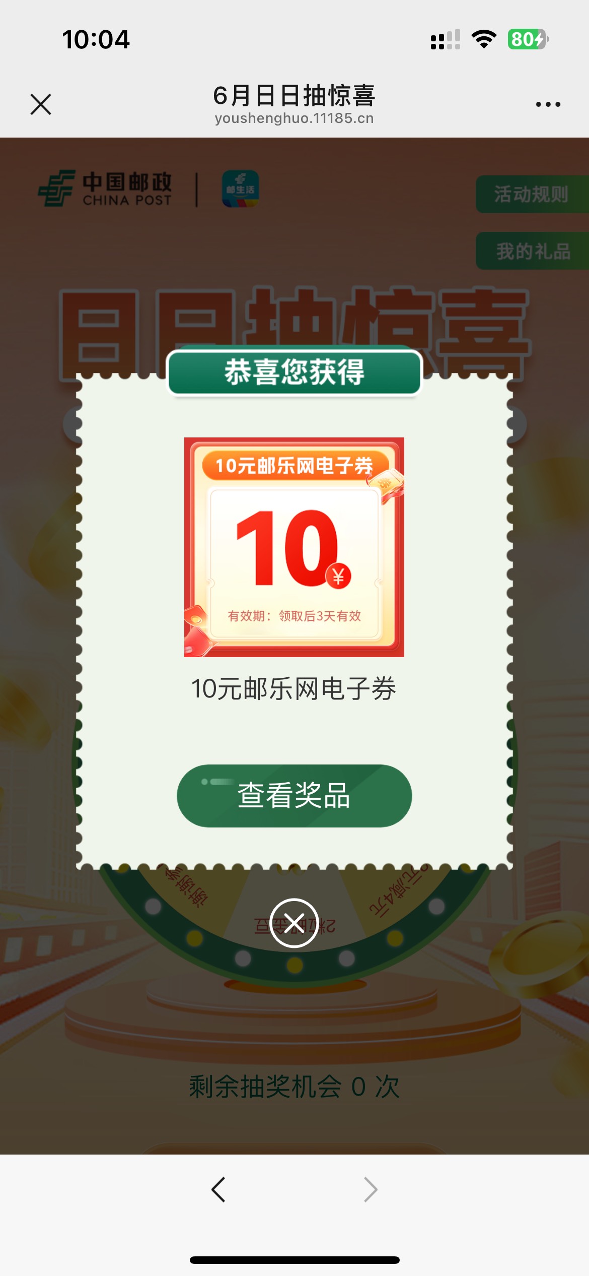 中3
其他全是10券


45 / 作者:素质低下 / 