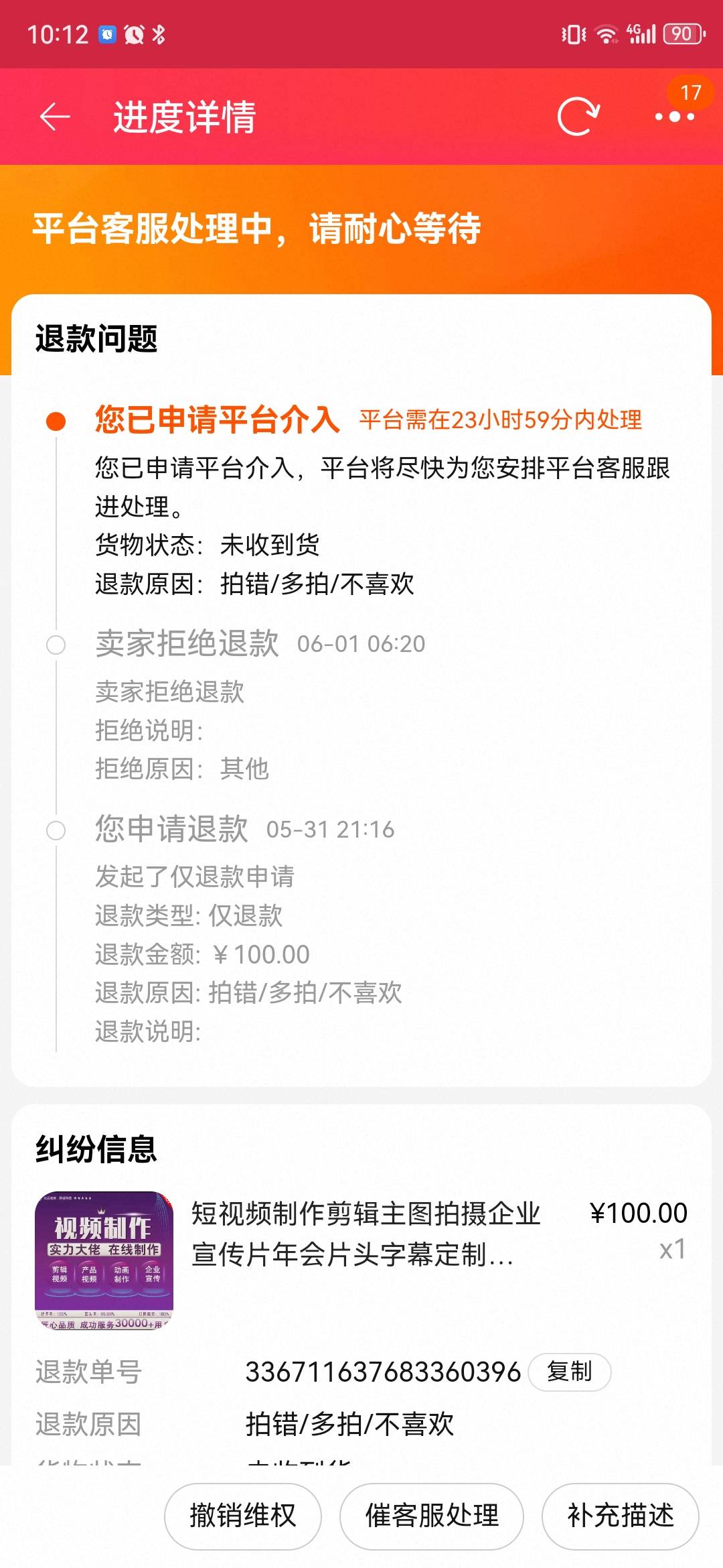 这种能申请成功吗

90 / 作者:小学生！ / 
