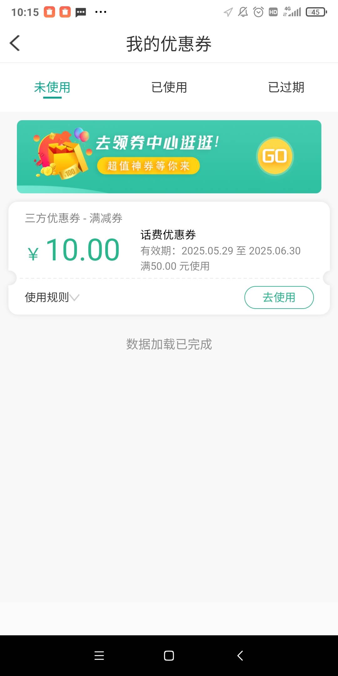 陕西信合 卷码的 能不能出的

46 / 作者:卡农搅拌 / 