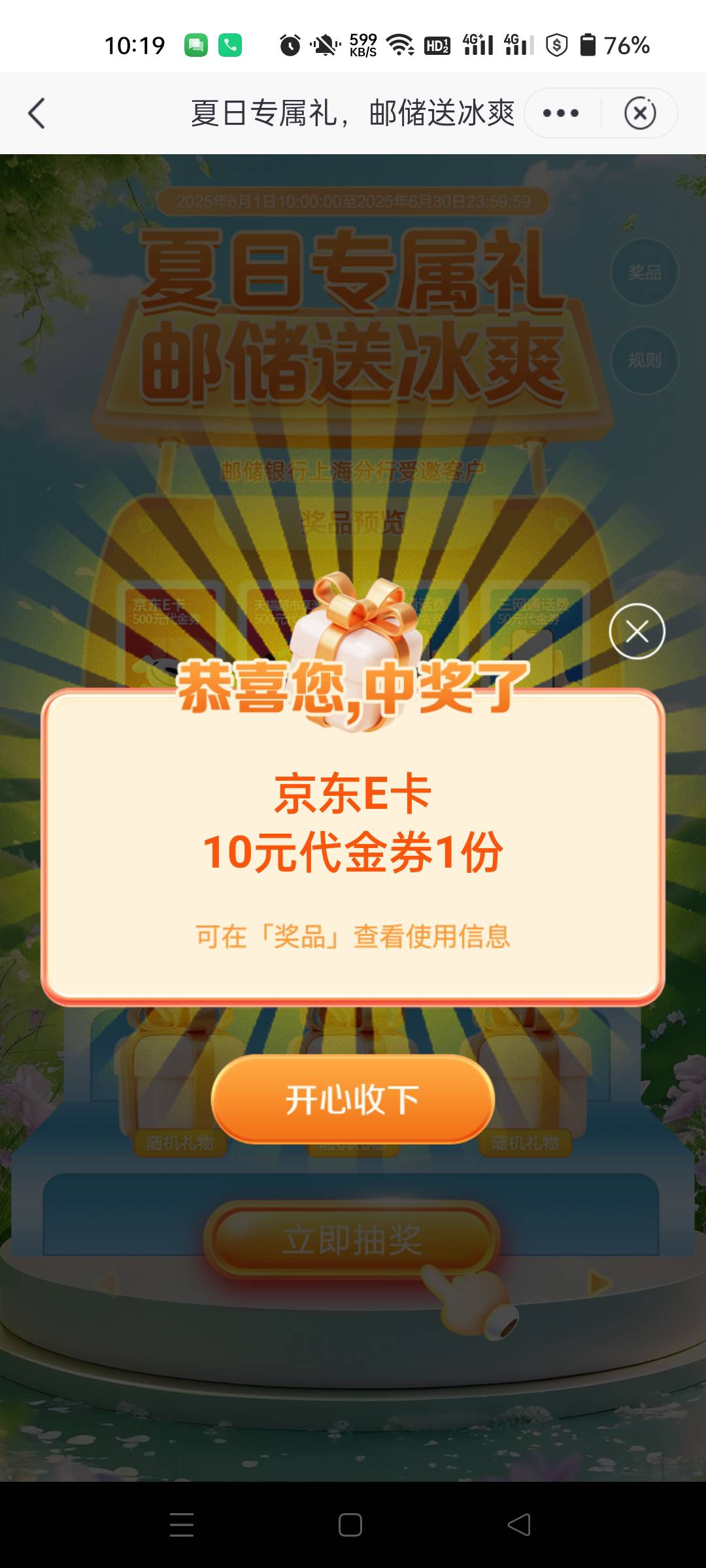 上海邮储低保，好运去

91 / 作者:生蚝熟了 / 
