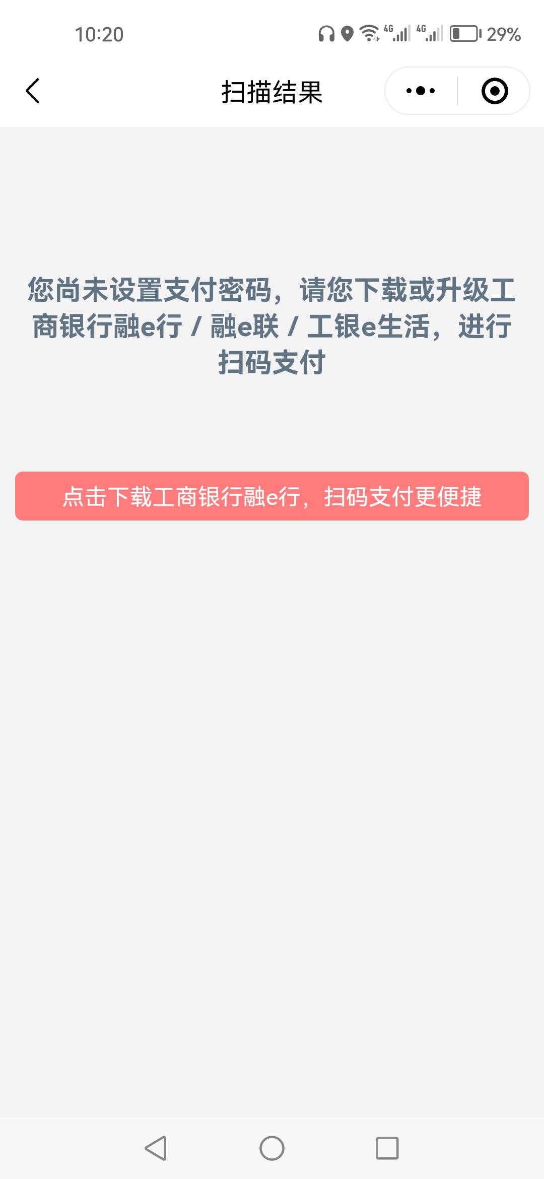 微金融换立减，这个提示咋弄

16 / 作者:顺其自然135 / 