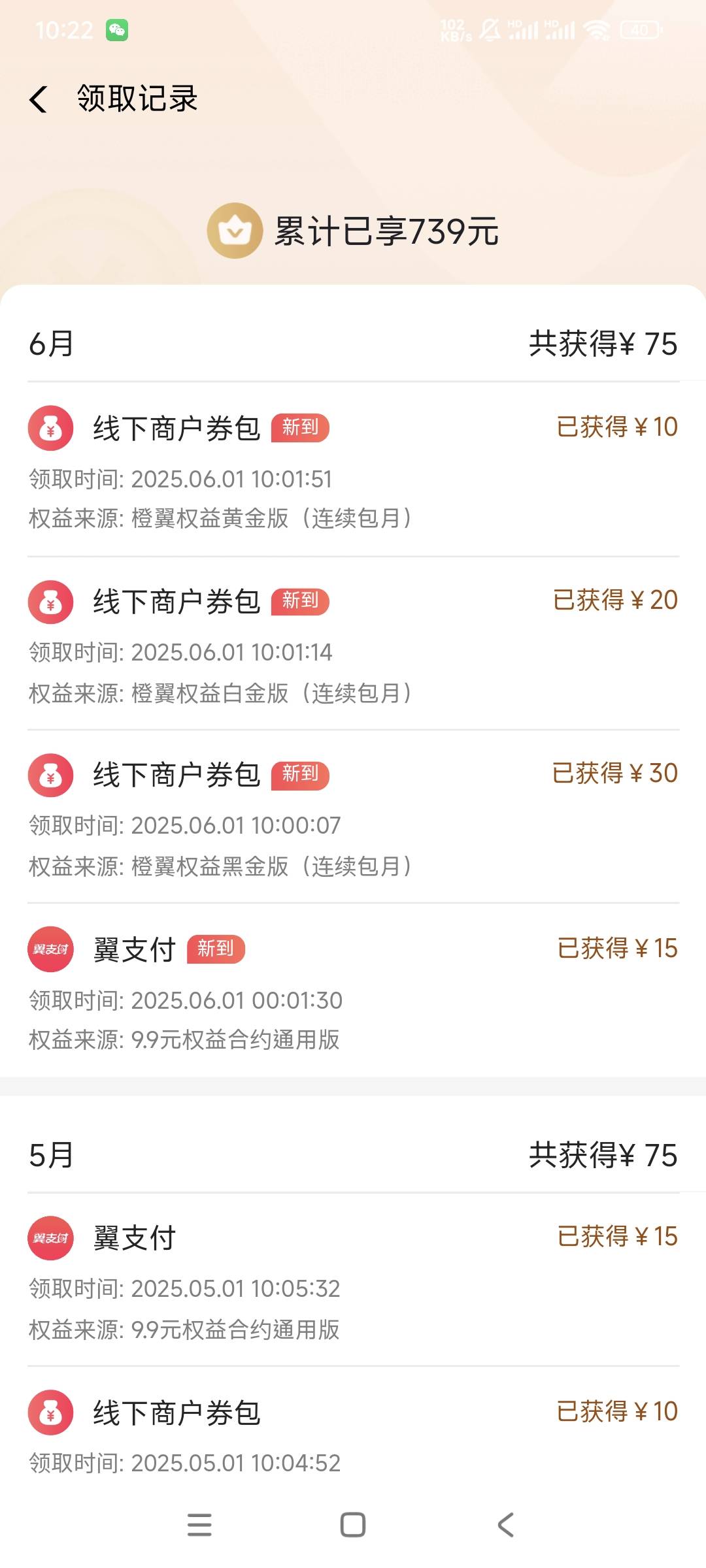 翼支付十几个号拉满，每个月的低保大毛，快破千了

19 / 作者:曾经遗忘的角落 / 