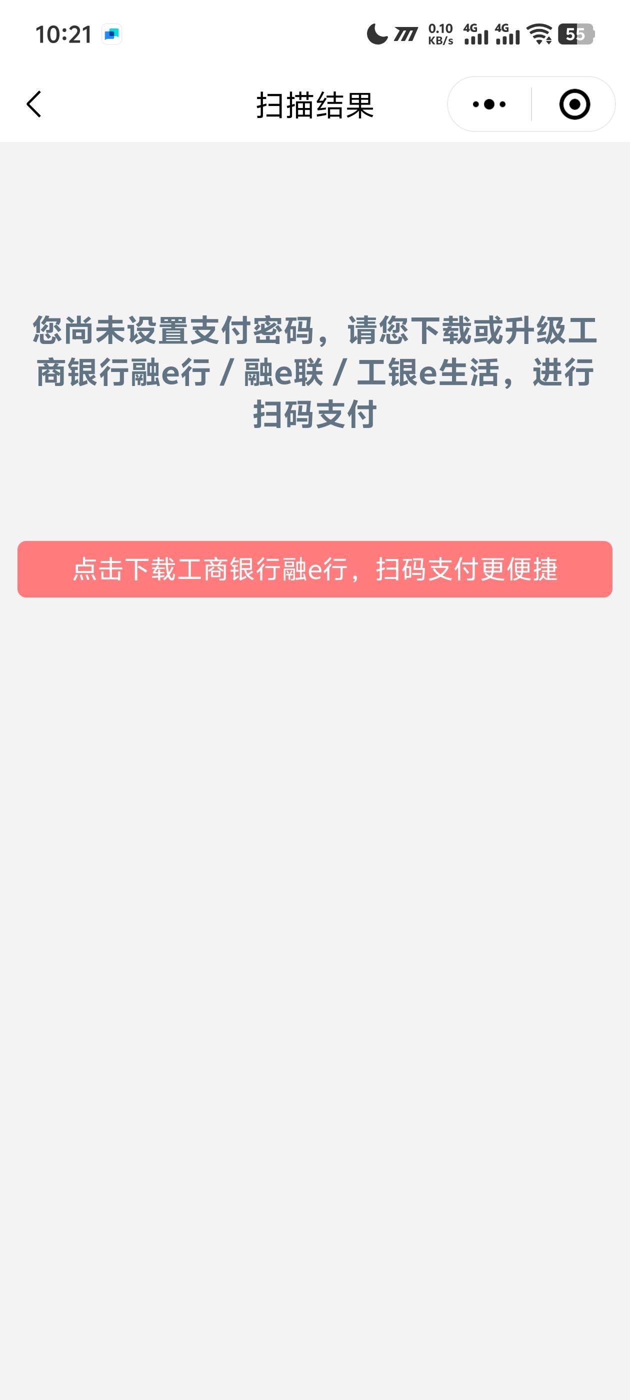 微金融换立减，这个提示咋弄

23 / 作者:阳什么阳 / 