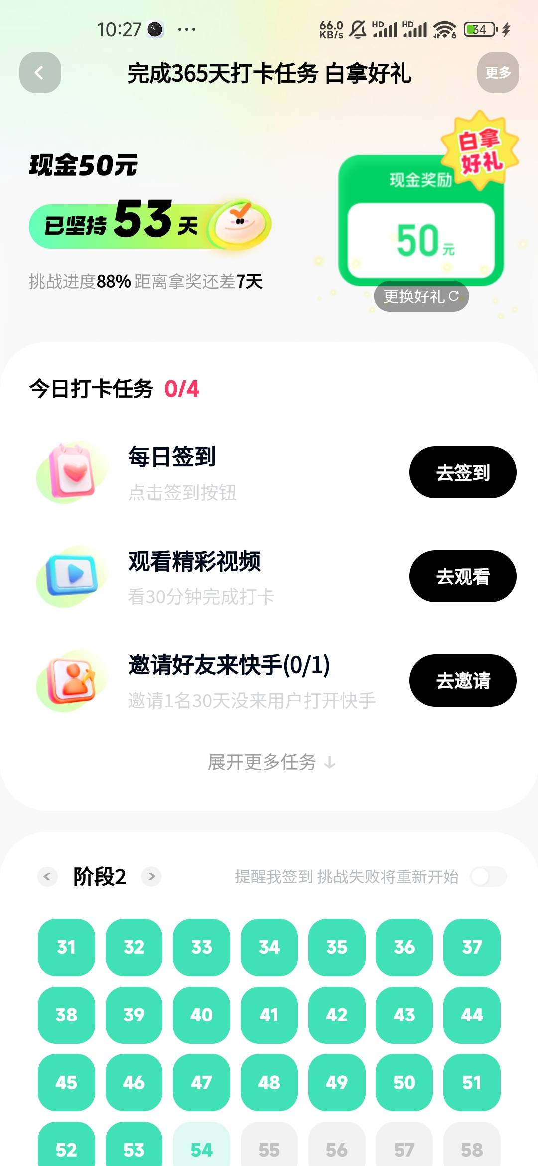 可以放弃了，每天拉一个，或者隔天拉一个，sb块手

50 / 作者:爱你如初i / 