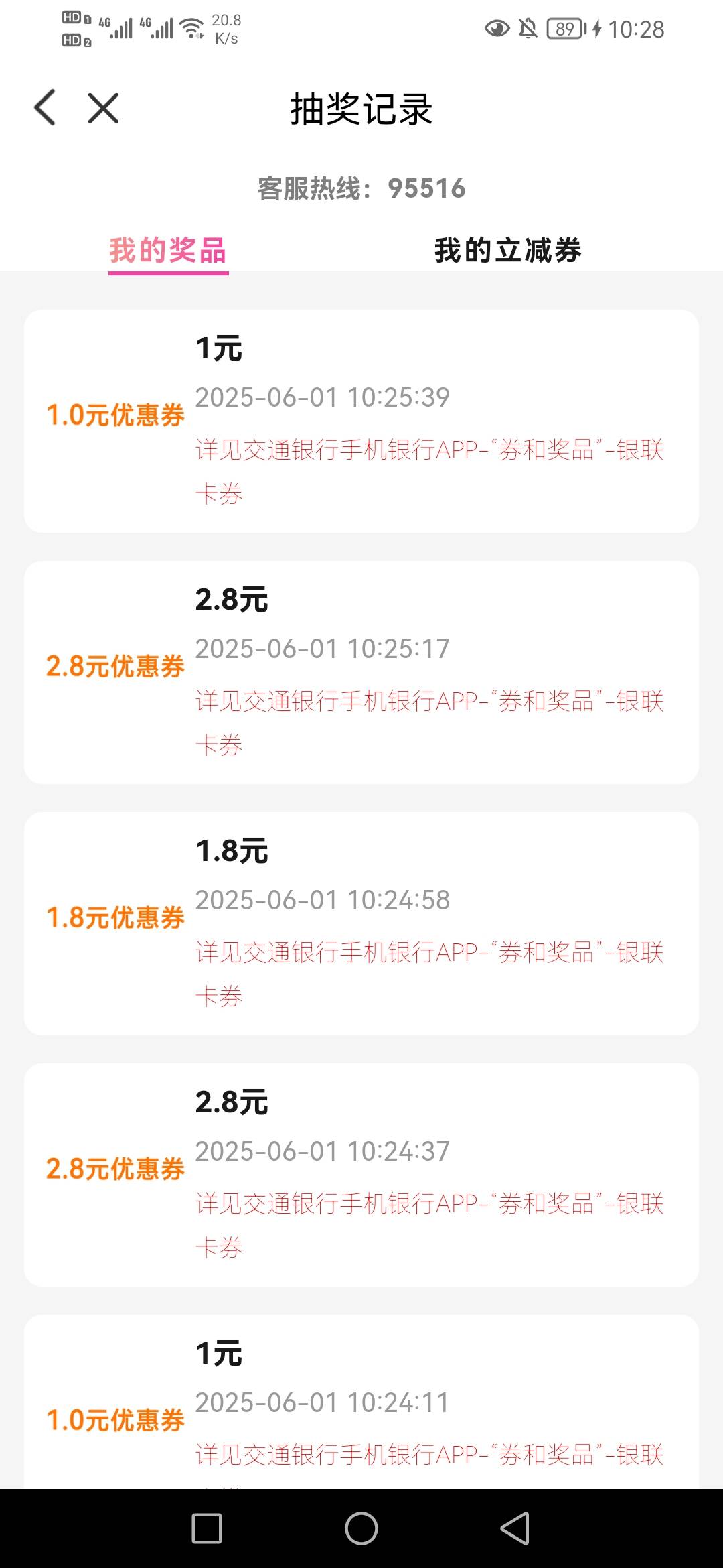 交行更新了两个活动，一个转盘一个秒杀，全部活动里面，一个能秒杀，可以朴朴交话费什7 / 作者:汪汪队_|_ / 