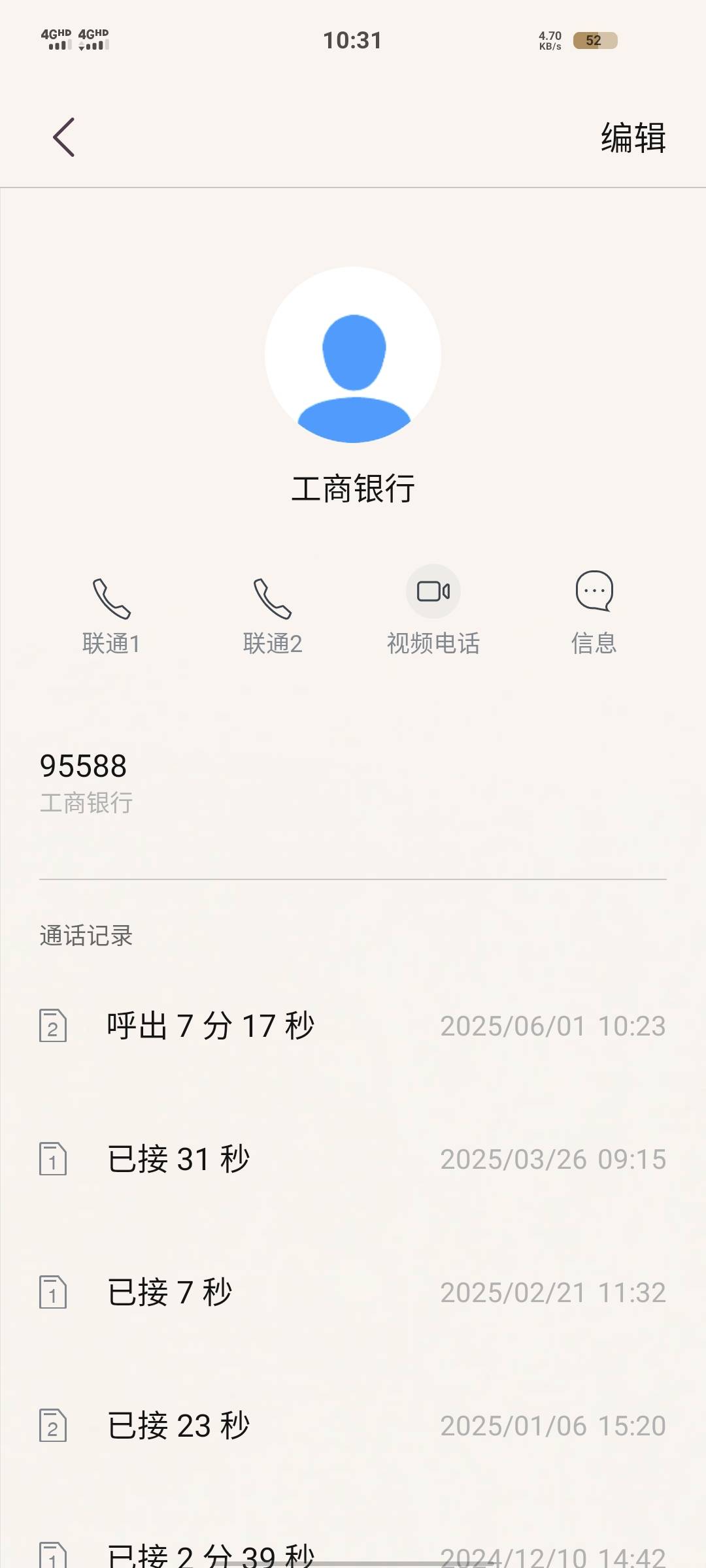 大妈豆子兑换不了有豆子提示不足  打电话问了让去网点兑换

47 / 作者:陪山川海角 / 
