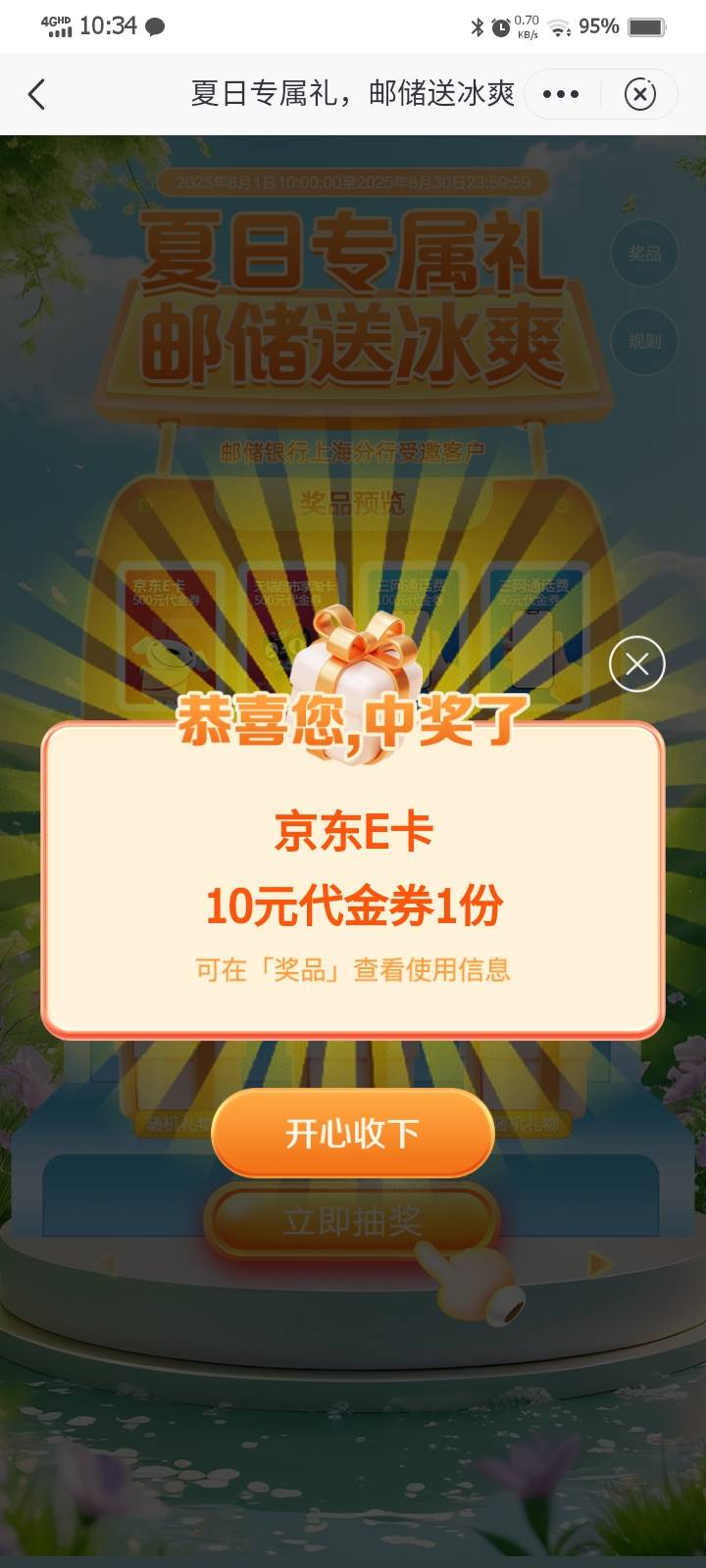 破，次次10，哎

99 / 作者:害嗨嗨 / 