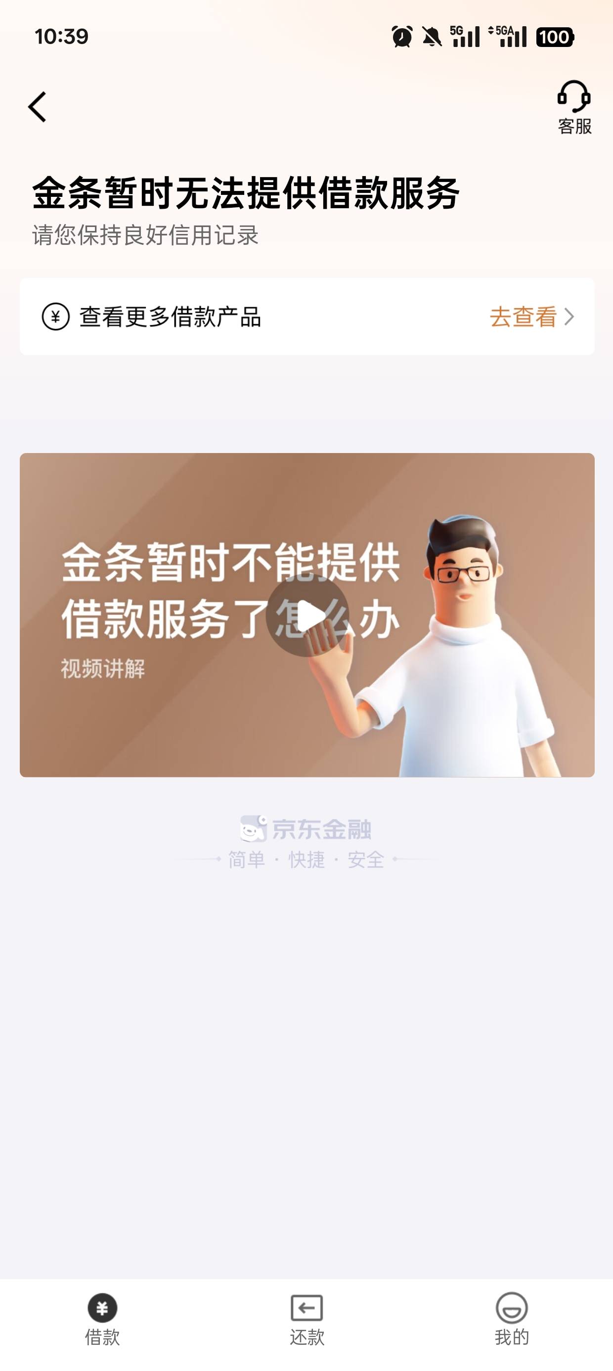 京东金条是放水了吗，秒下款2000，以前我这个手机号一申请就让用另一个账户申请，用另42 / 作者:可可托海 / 